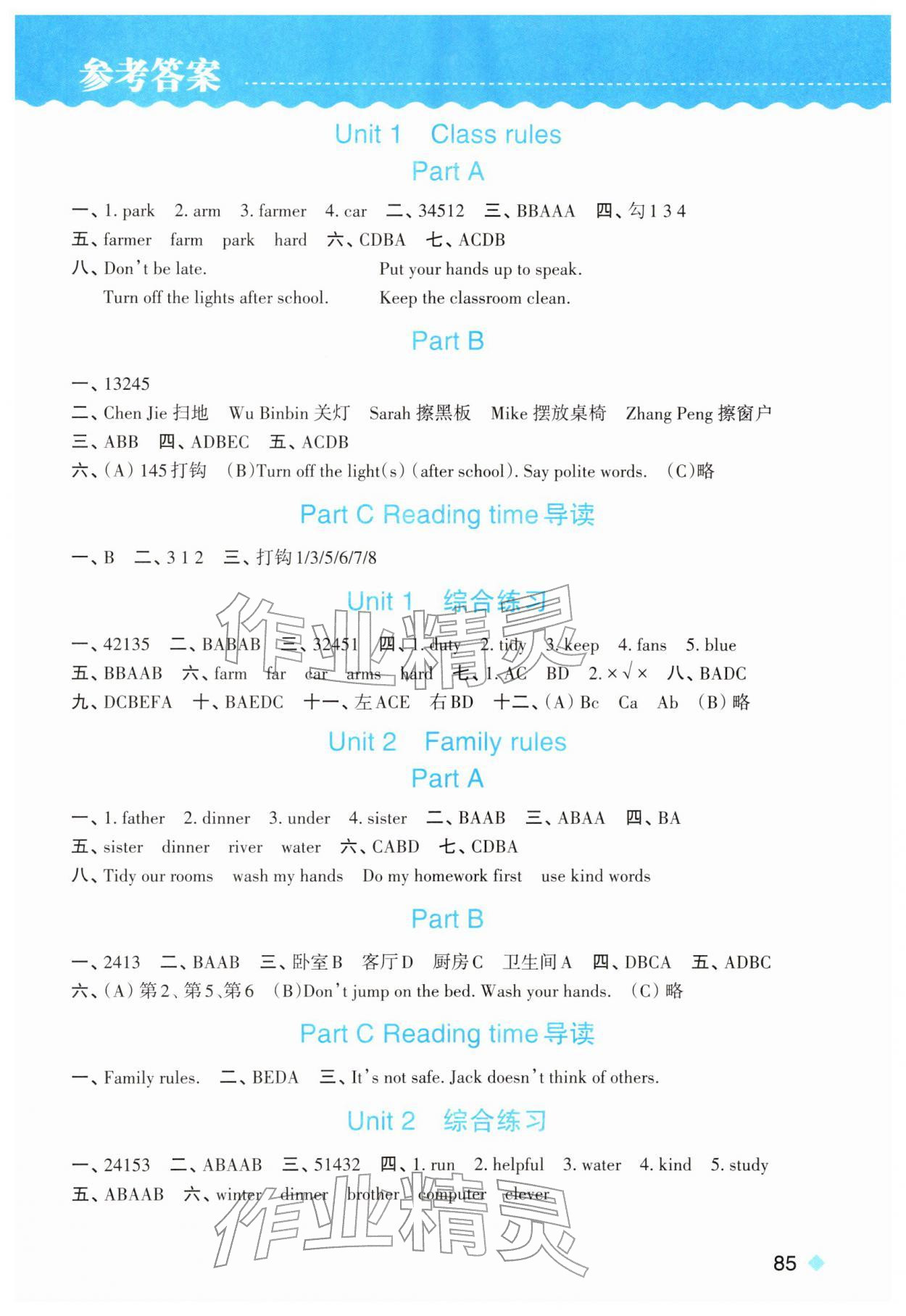 2026年课时特训四年级英语下册人教版&nbsp;第1页