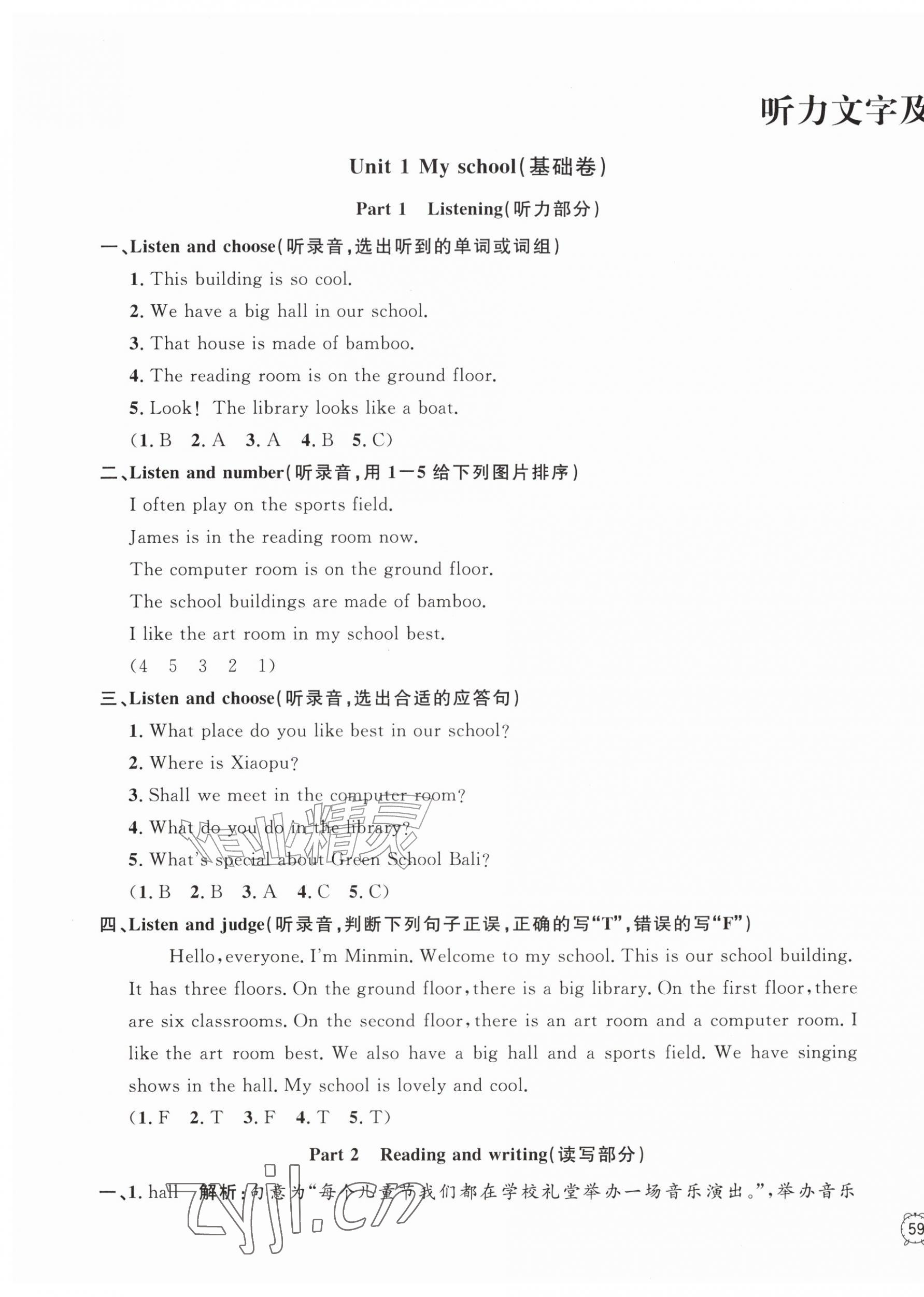 2026年钟书金牌金试卷四年级英语上册沪教版五四制&nbsp;第1页