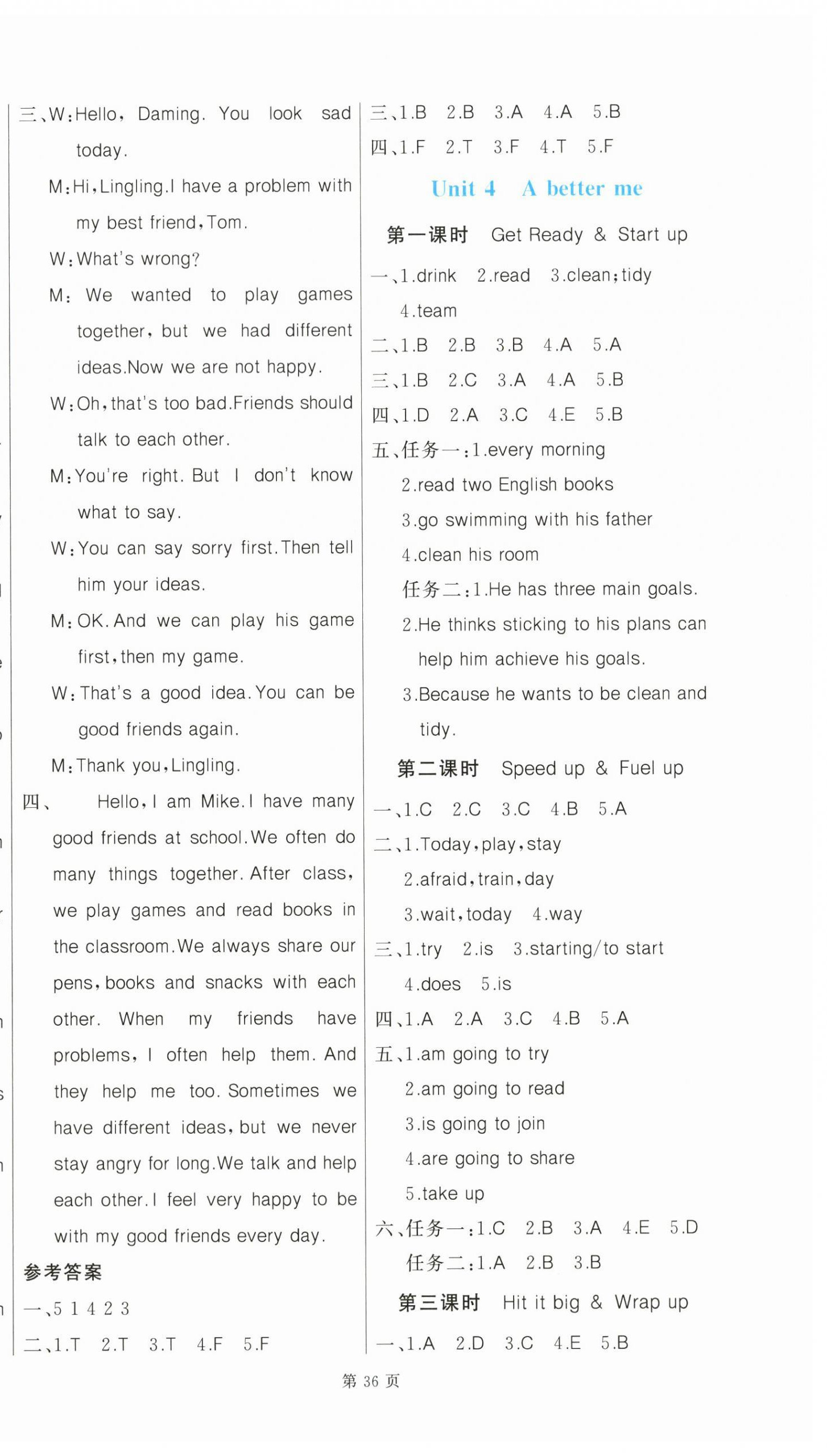 2026年金版学案同步乐学五年级英语上册外研版&nbsp;第4页