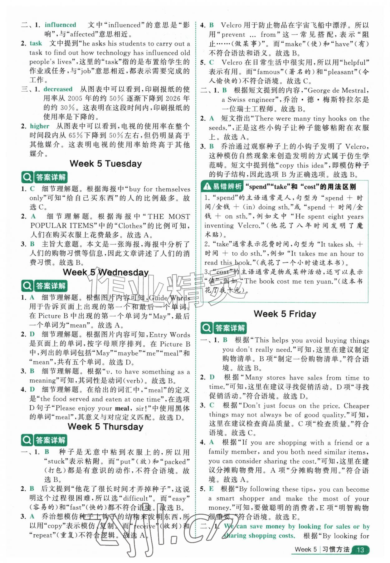 2026年经纶学霸阅读英语100篇四年级英语&nbsp;参考答案第13页