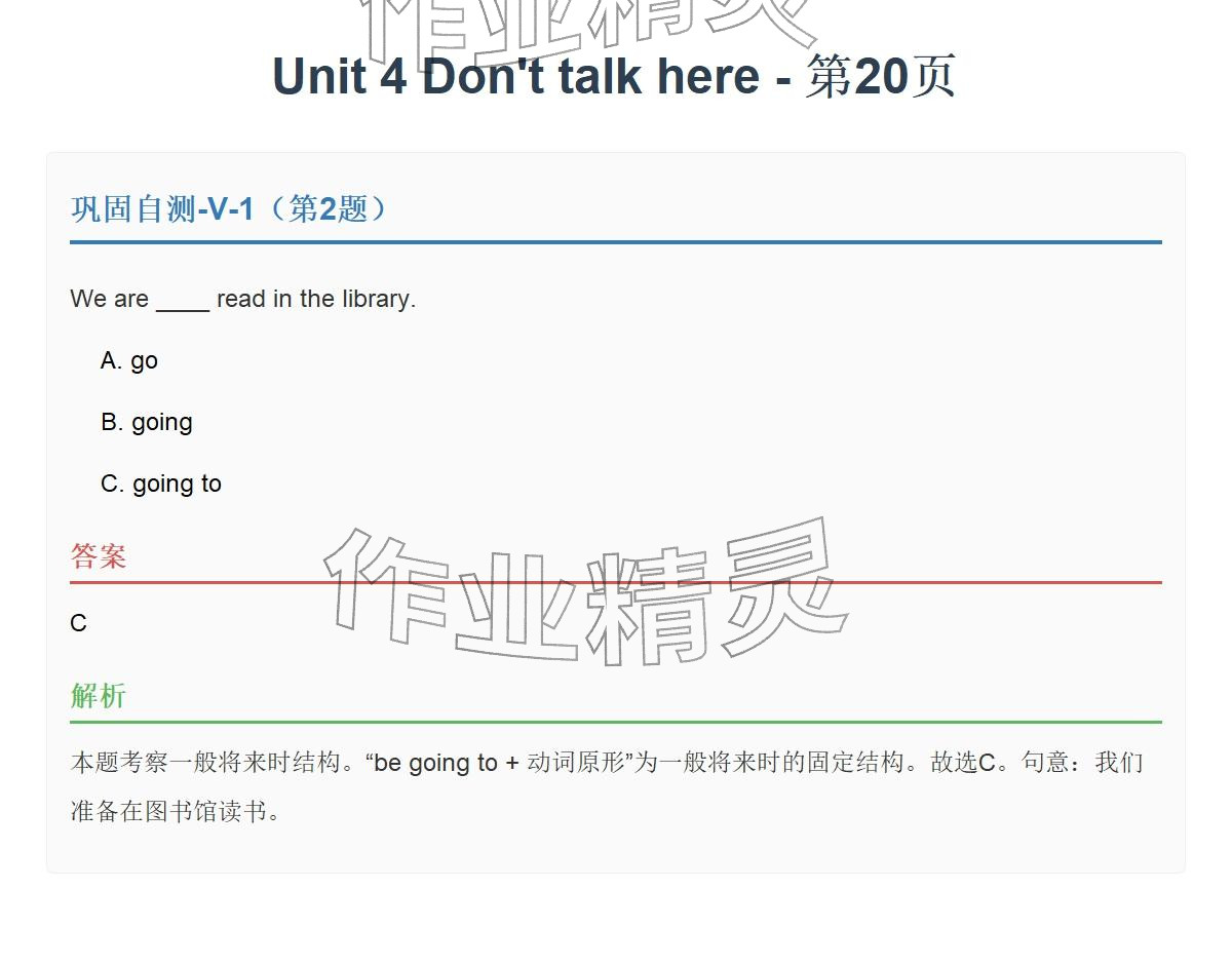 2026年同步实践评价课程基础训练五年级英语下册湘少版&nbsp;参考答案第52页