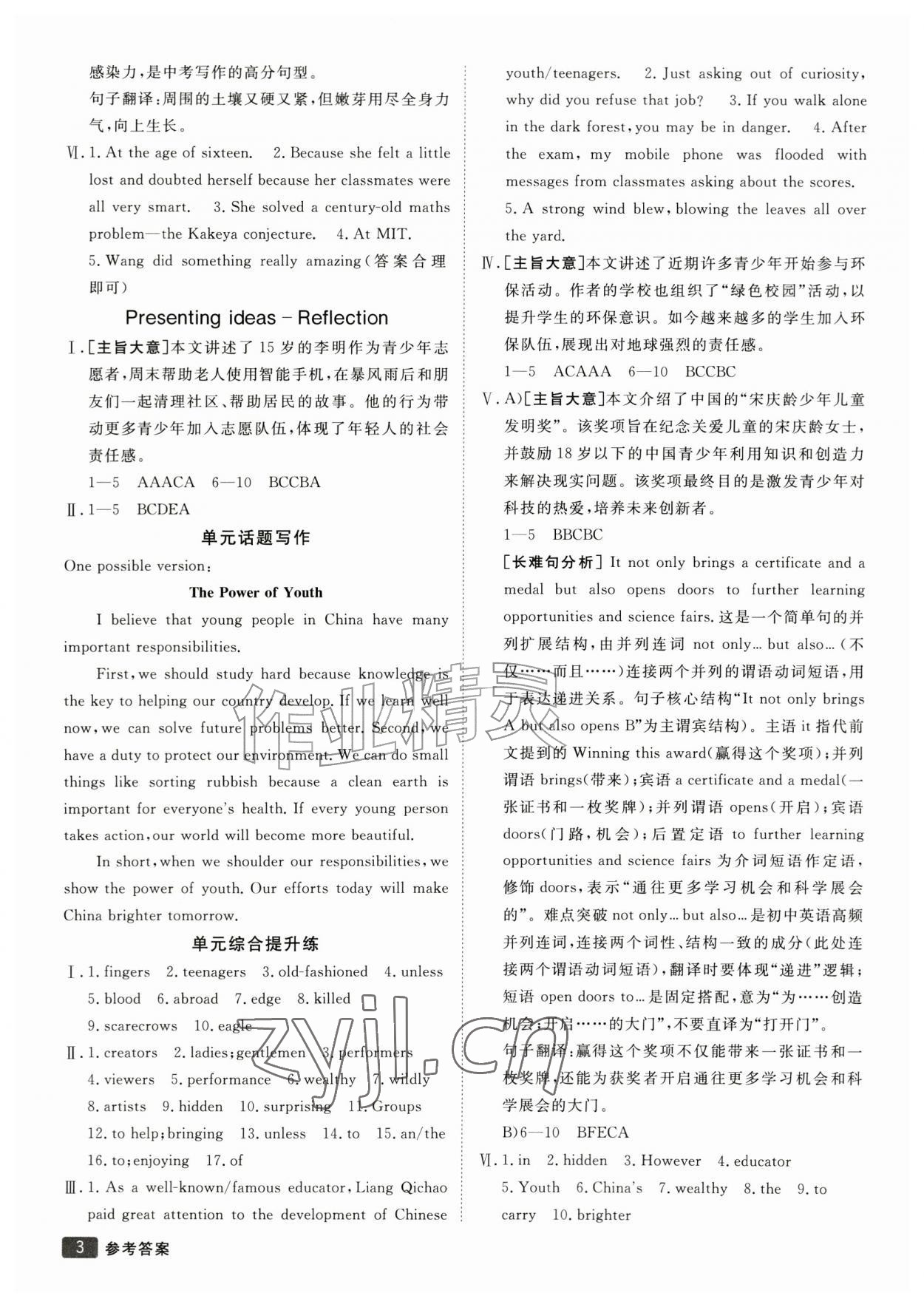 2026年同行学案九年级英语上册外研版&nbsp;参考答案第3页