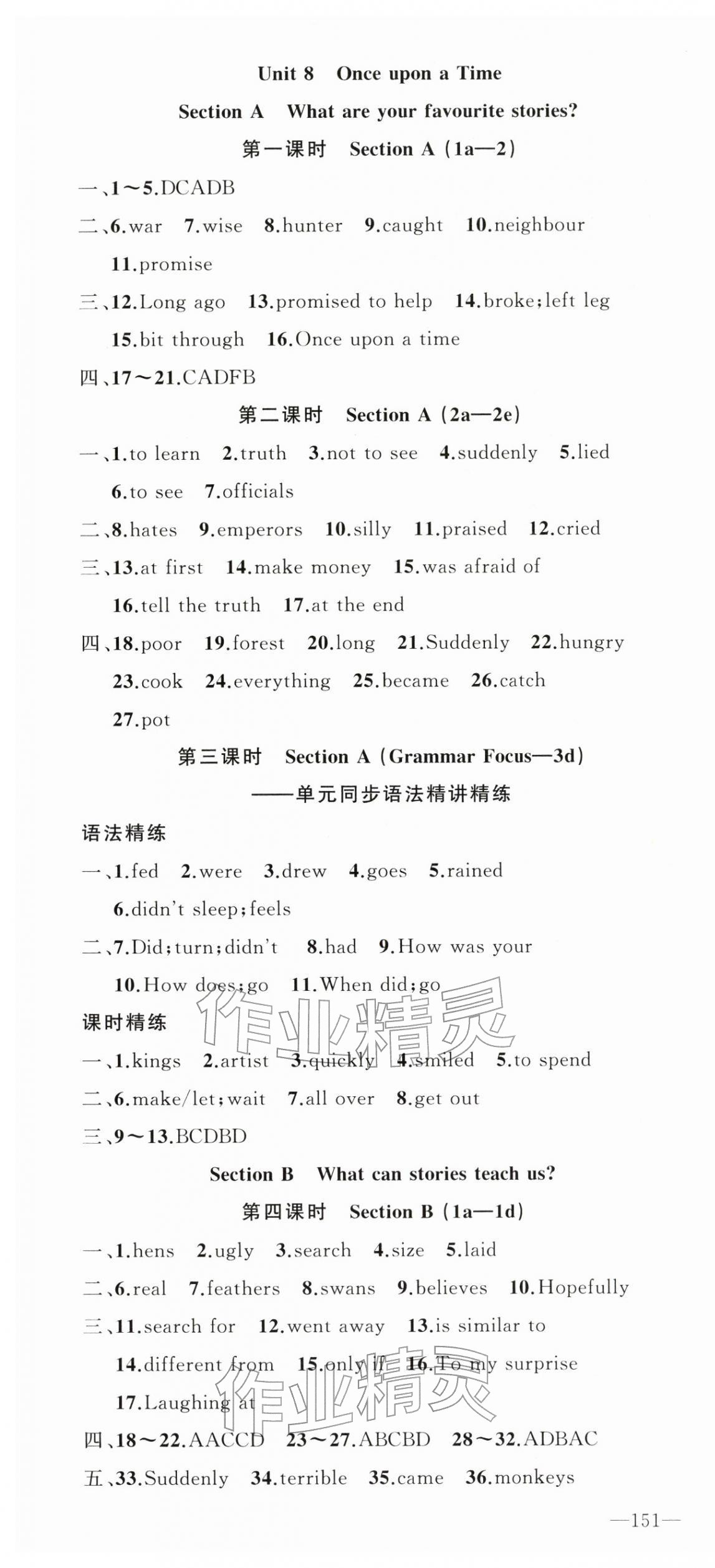 2026年原创新课堂七年级英语下册人教版湖北专版&nbsp;第16页