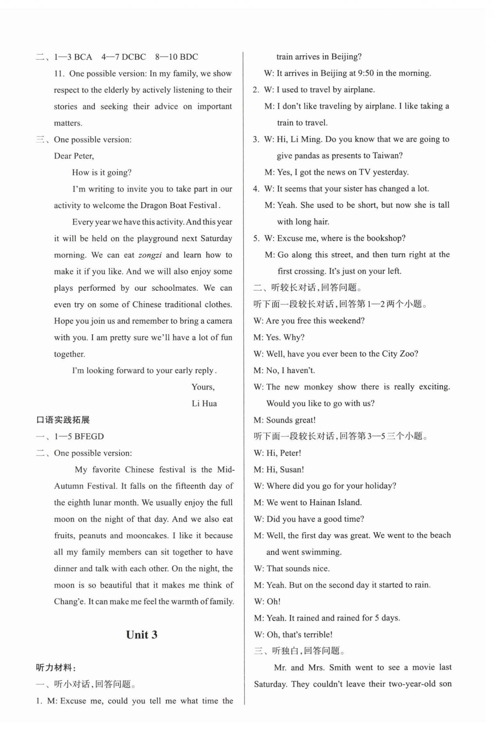 2025年巩固与提高浙江教育出版社九年级英语上册人教版&nbsp;第4页