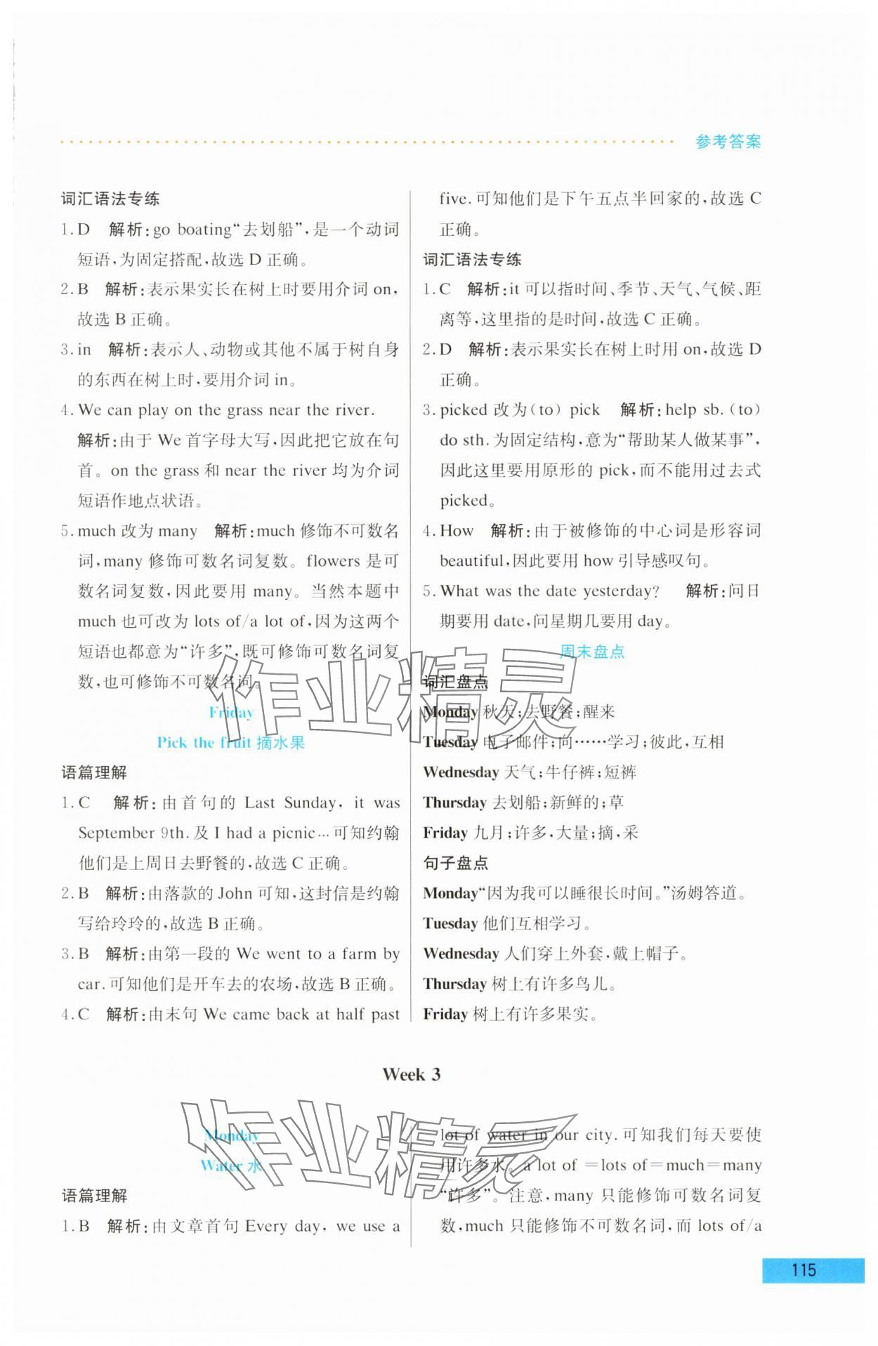 2025年哈佛英语阅读天天练三年级B版&nbsp;第5页