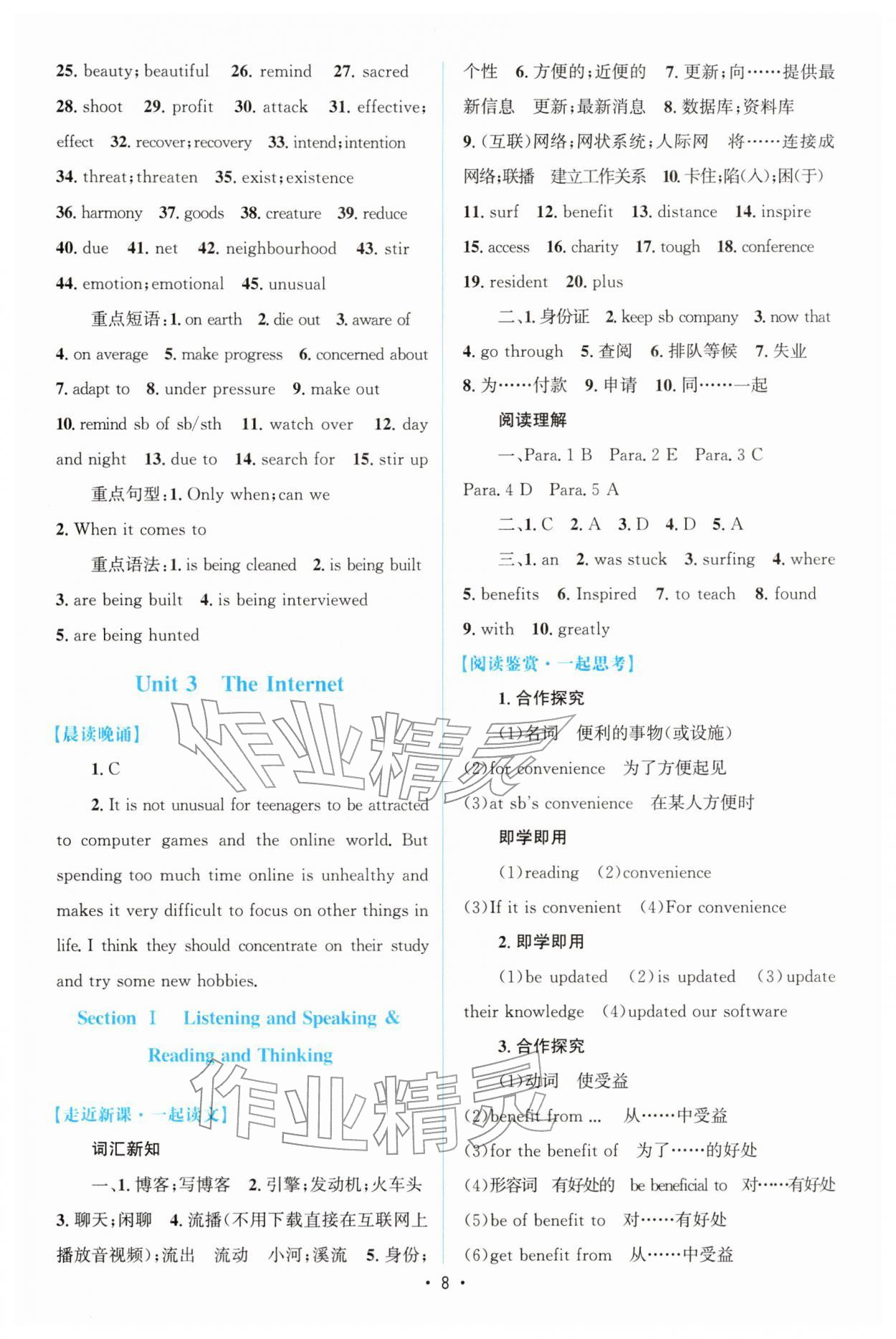 2025年高中同步測控優(yōu)化設(shè)計高中英語必修第二冊人教版增強(qiáng)版&nbsp;參考答案第7頁