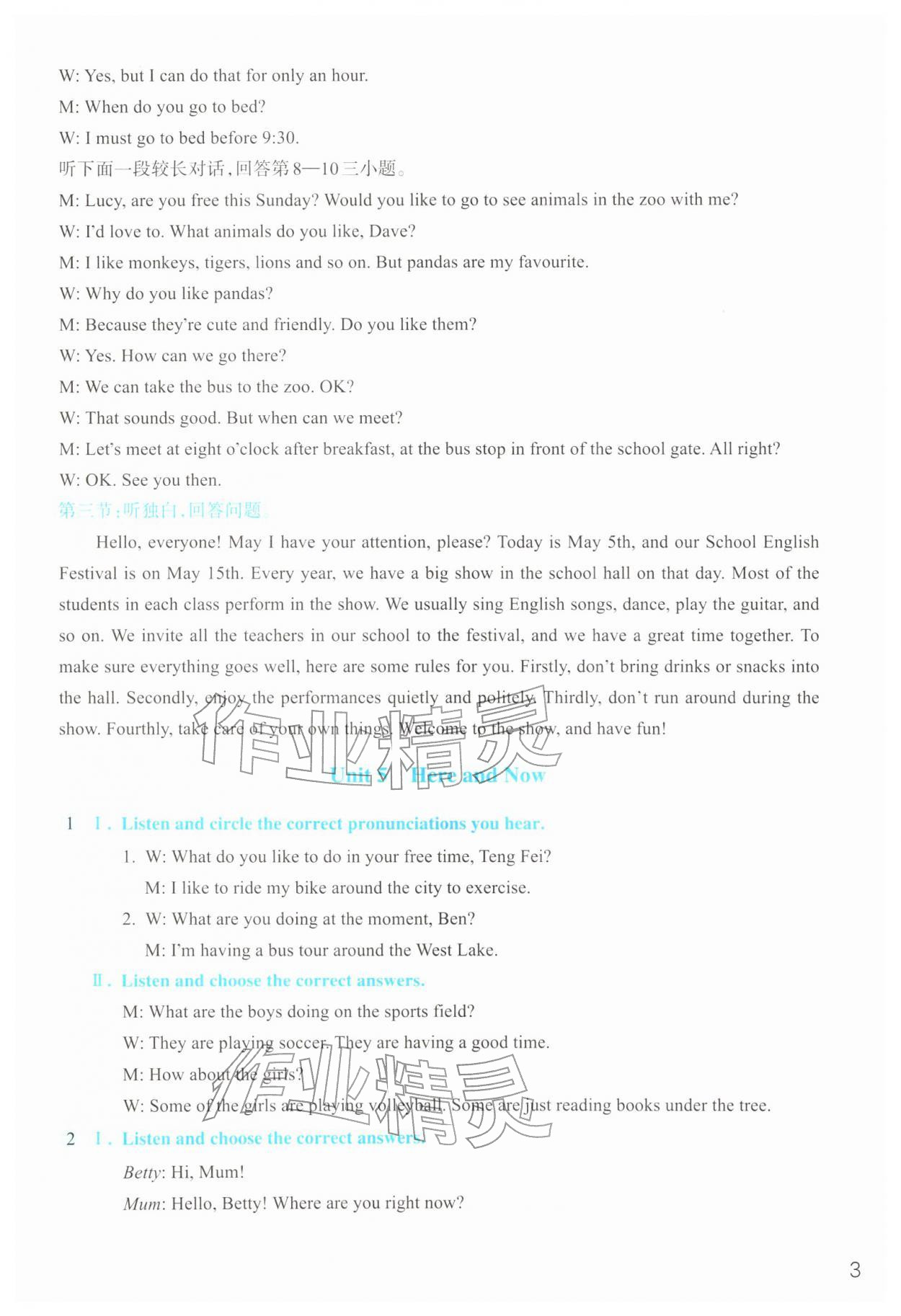 2026年作业本浙江教育出版社七年级英语下册人教版&nbsp;第3页