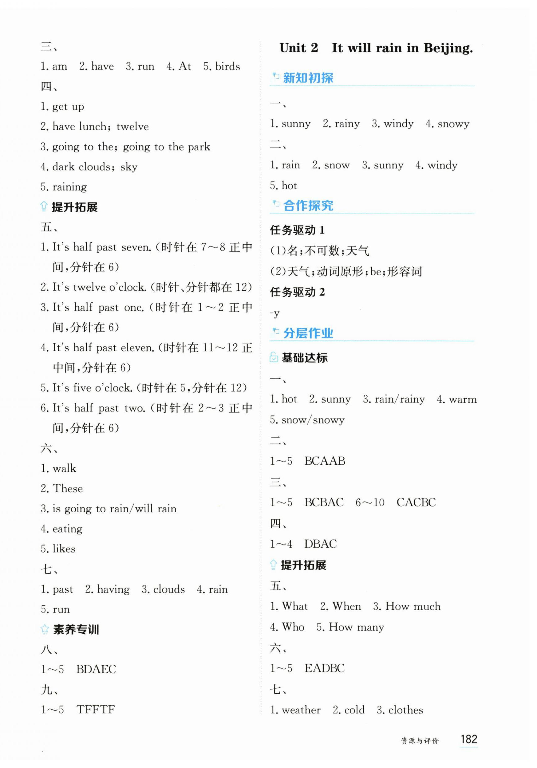 2026年资源与评价黑龙江教育出版社六年级英语下册外研版&nbsp;第4页
