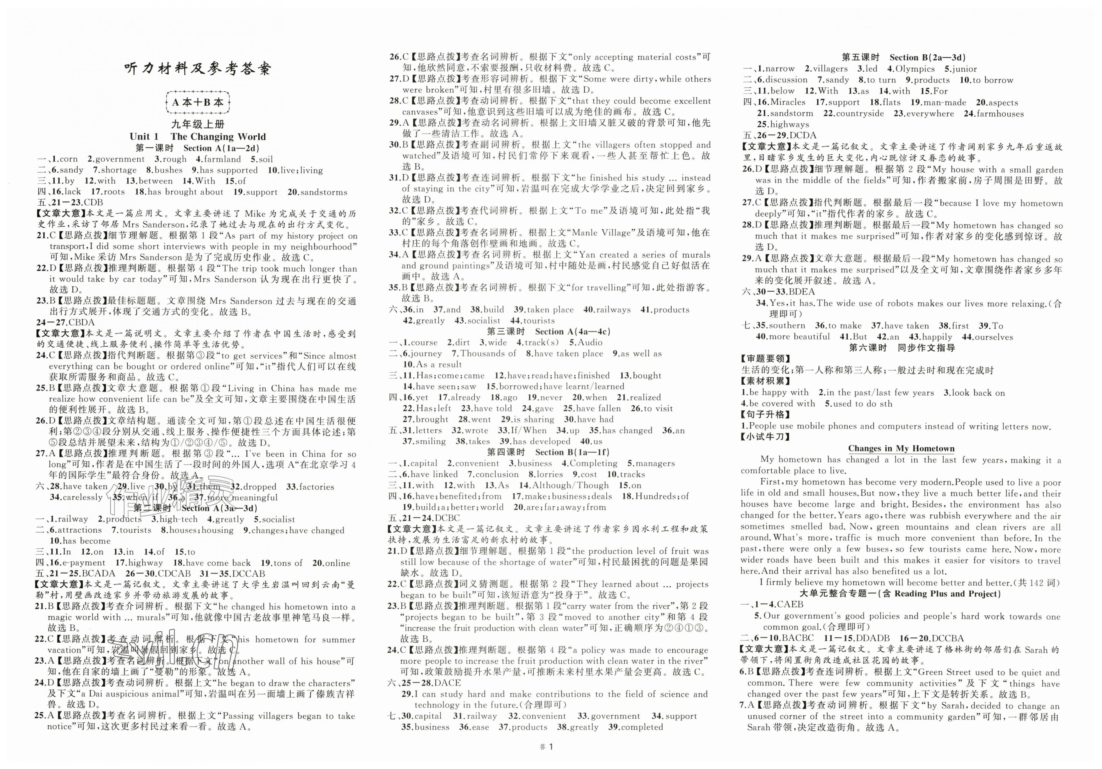 2026年名师面对面作业精编九年级英语全一册人教版&nbsp;第1页