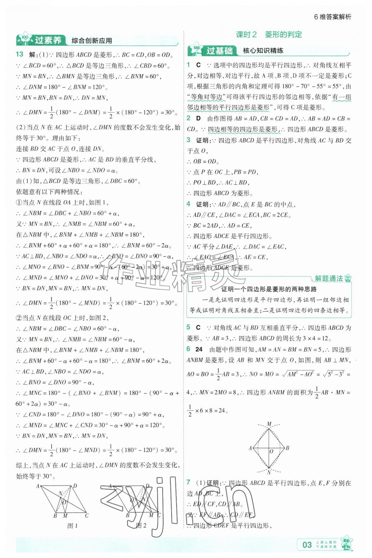 2026年一遍过九年级数学上册北师大版&nbsp;第3页