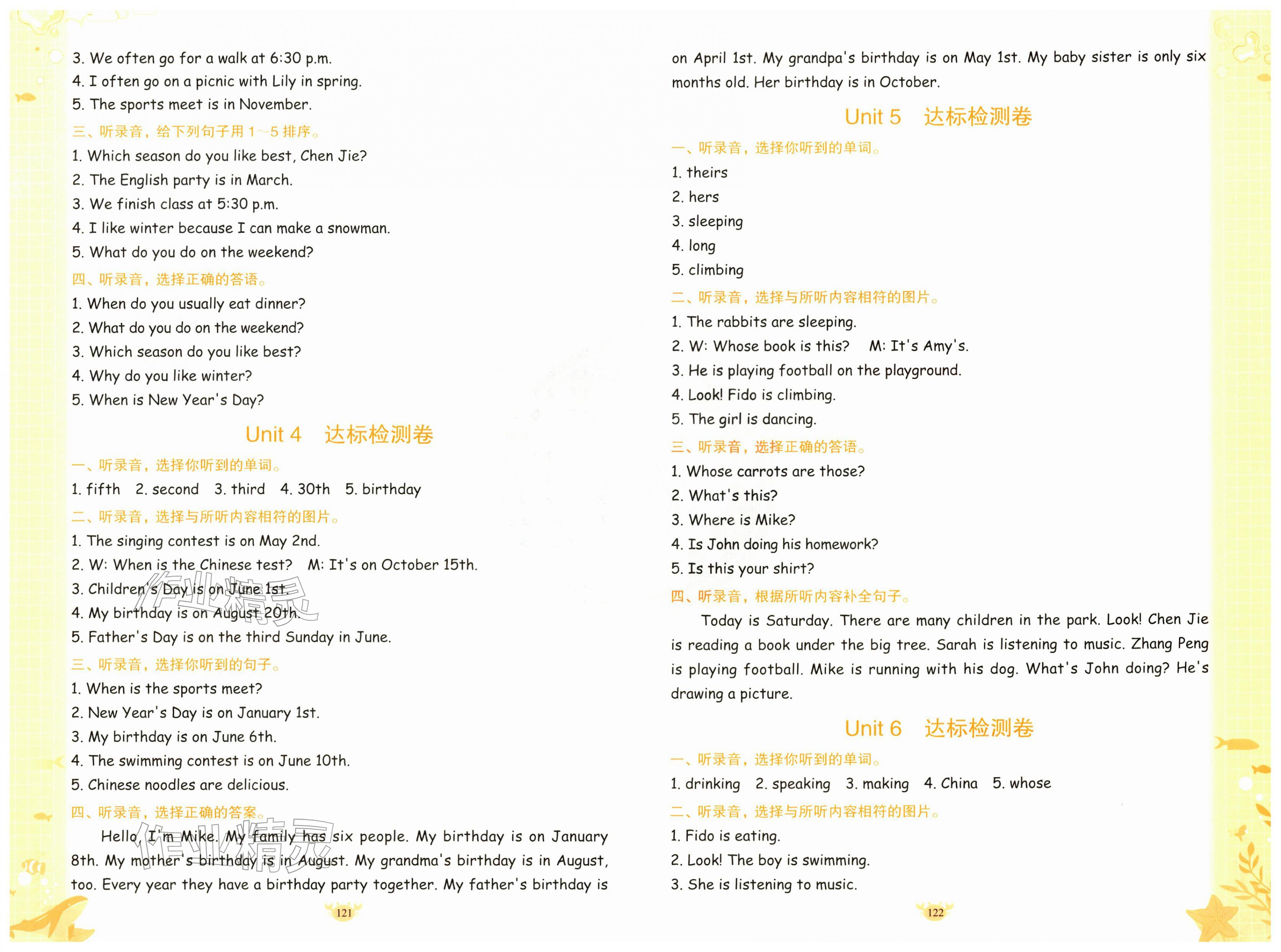 2026年原创新课堂五年级英语下册人教版&nbsp;第1页