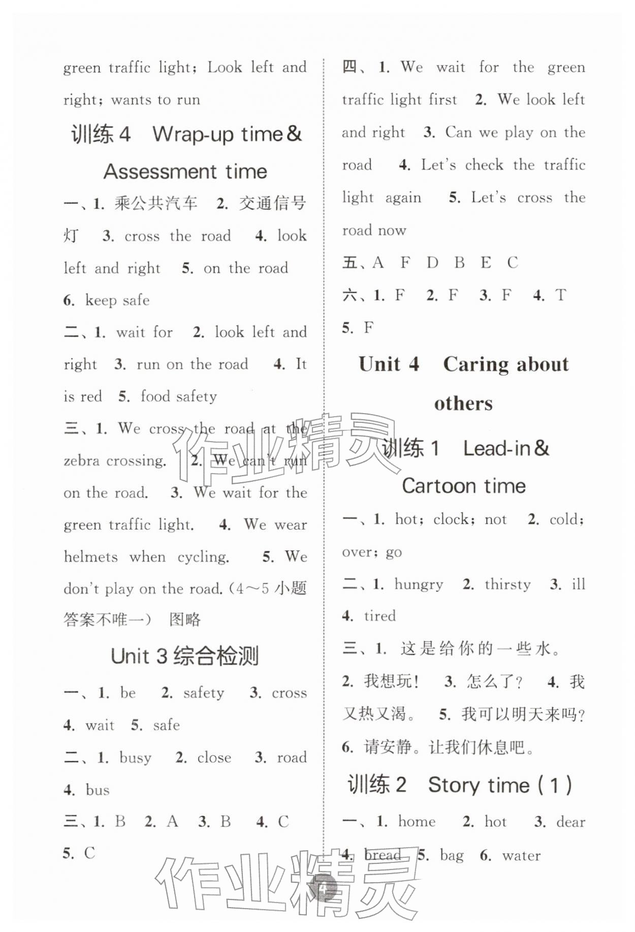 2026年默写10分钟四年级英语下册译林版&nbsp;第4页