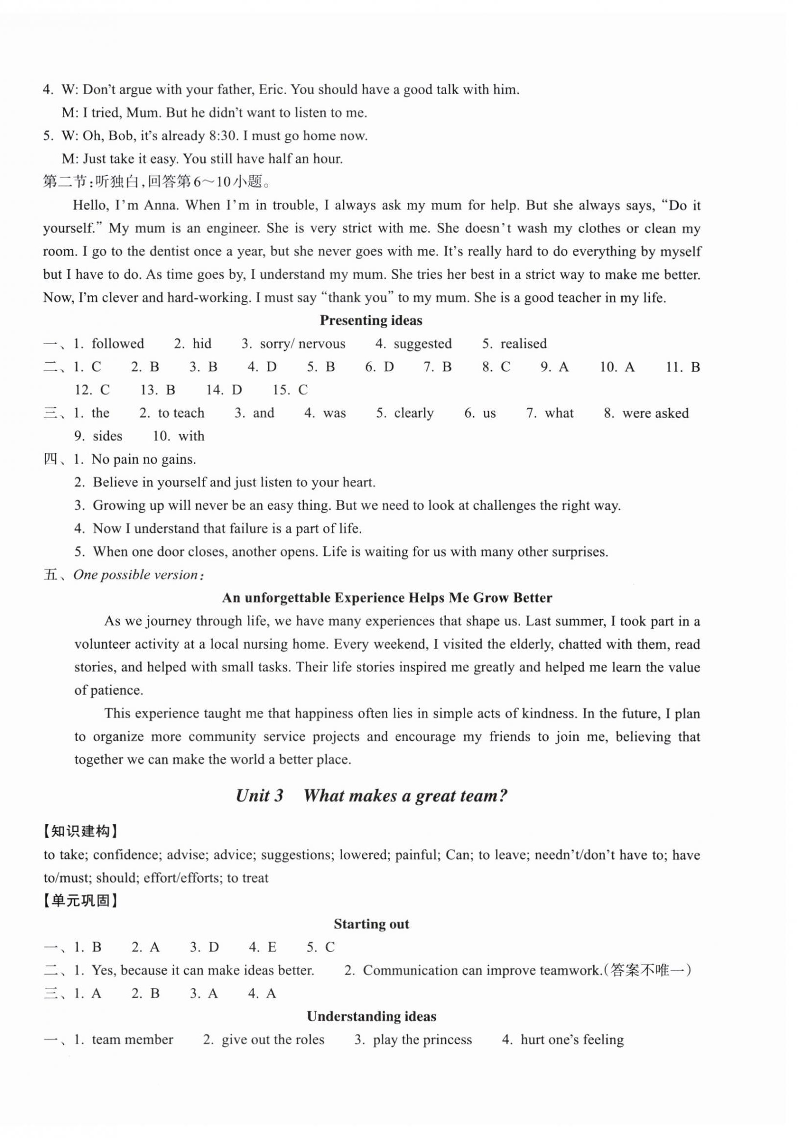2026年单元学习指导与练习八年级英语下册人教版&nbsp;第4页