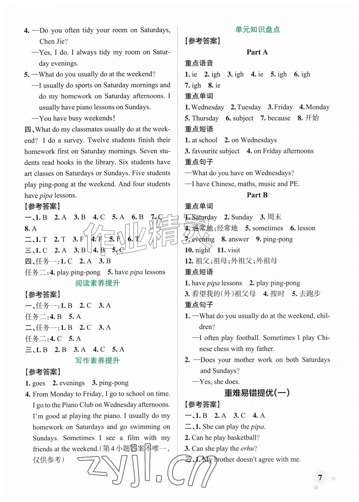 2026年绿卡小学作业本五年级英语上册人教版浙江专版&nbsp;参考答案第7页