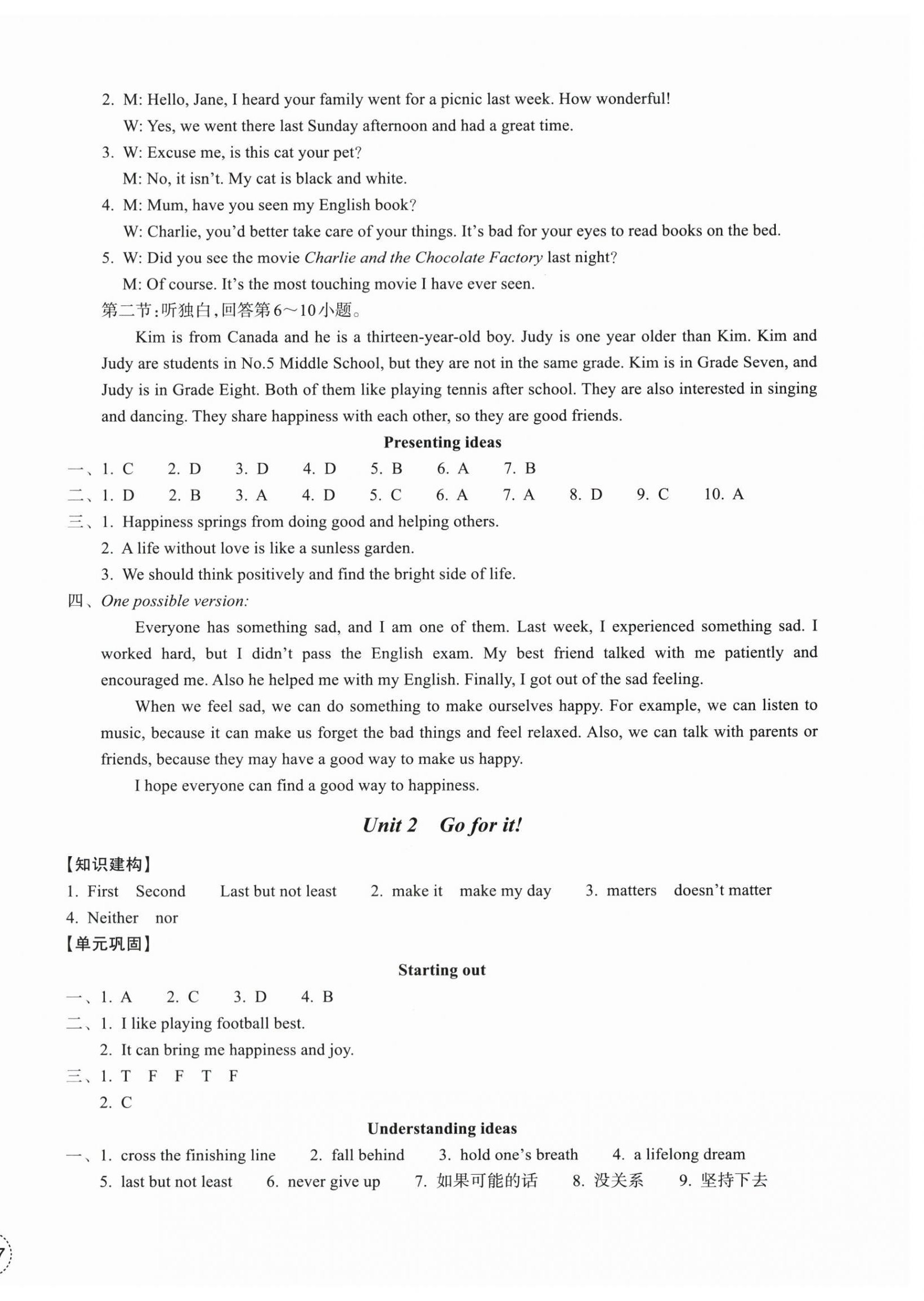 2026年单元学习指导与练习七年级英语下册人教版&nbsp;参考答案第2页