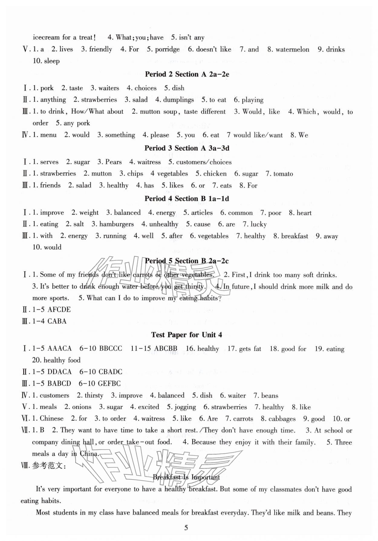 2026年智慧学习（同步学习）明天出版社七年级英语下册人教版&nbsp;第5页