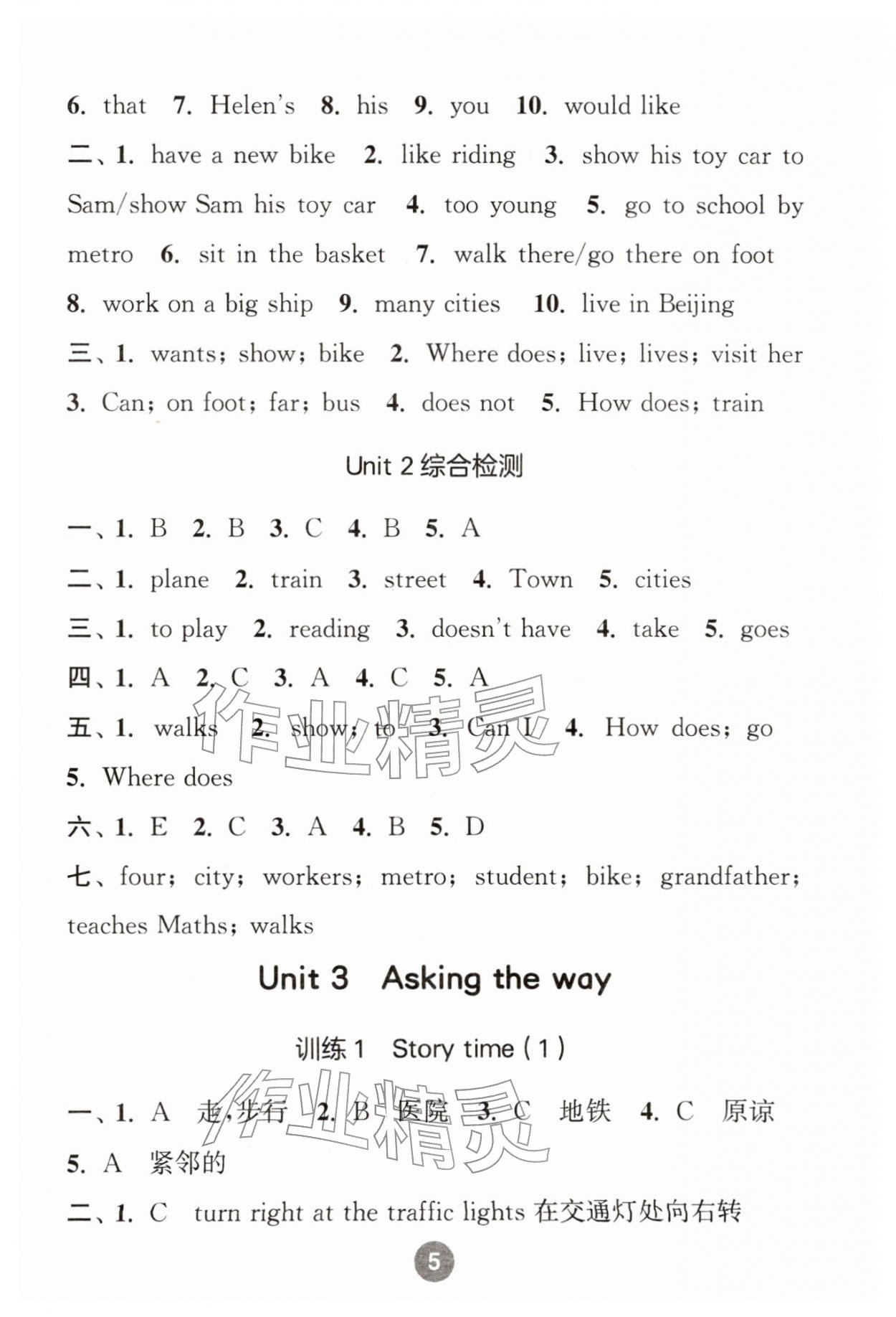 2026年默写10分钟五年级英语下册译林版&nbsp;第5页