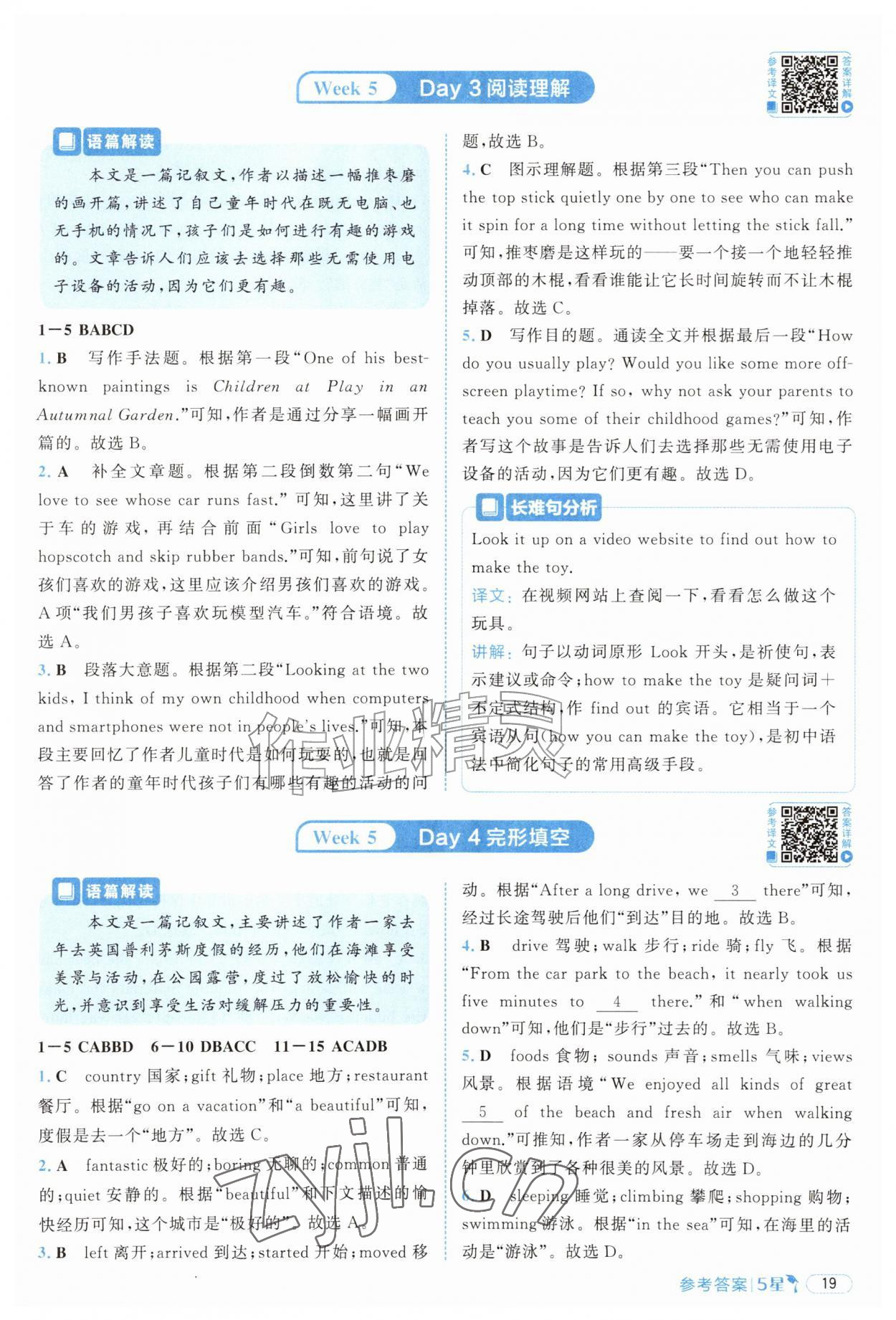 2026年5星完形填空与阅读理解七年级英语提高版&nbsp;第19页