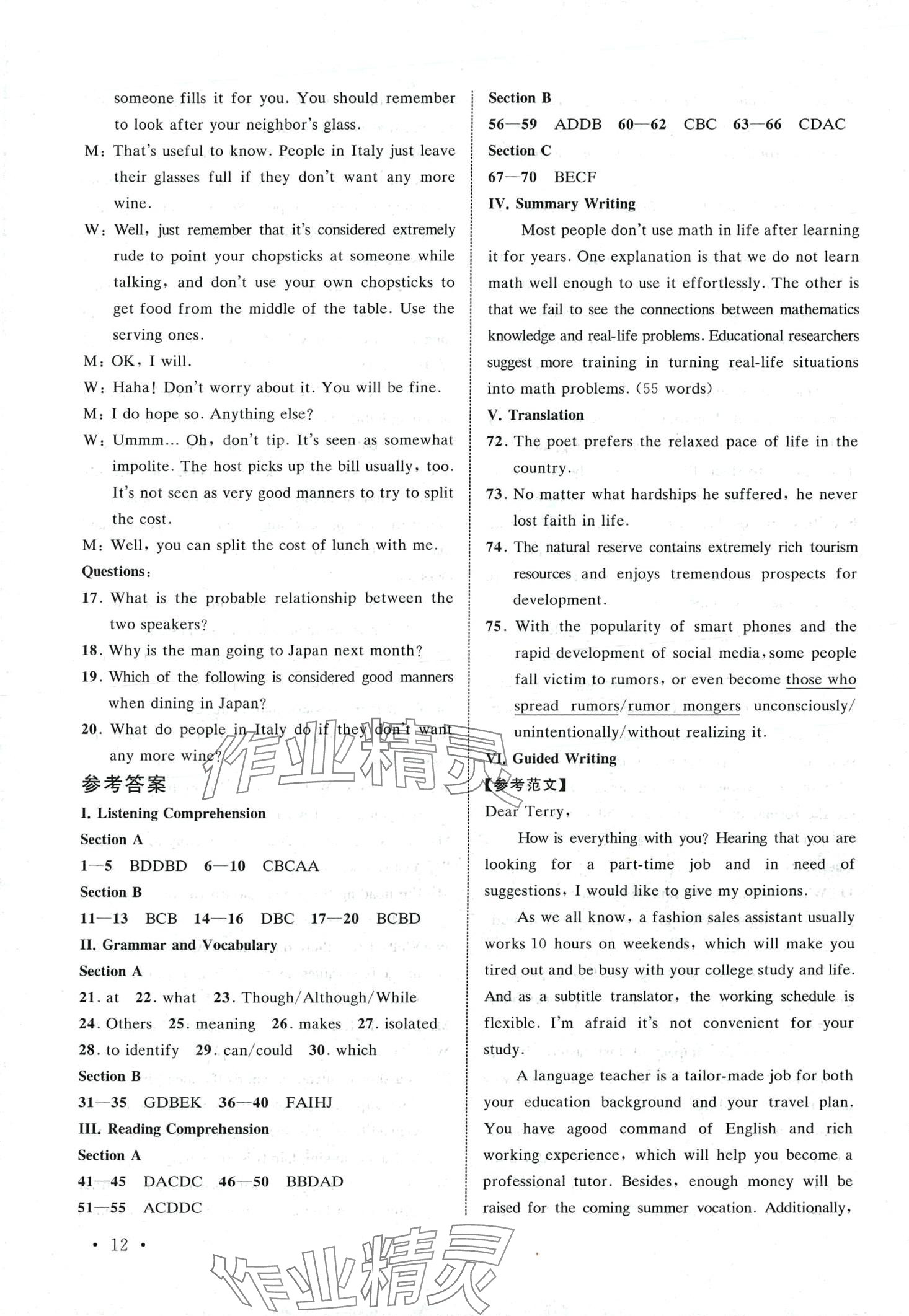 2024年挑战满分高考高中英语&nbsp;第12页
