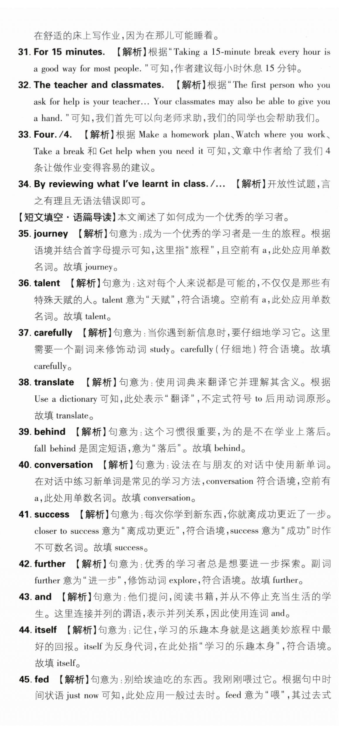 2026年初中上分卷单元诊断自查八年级英语上册译林版&nbsp;第24页