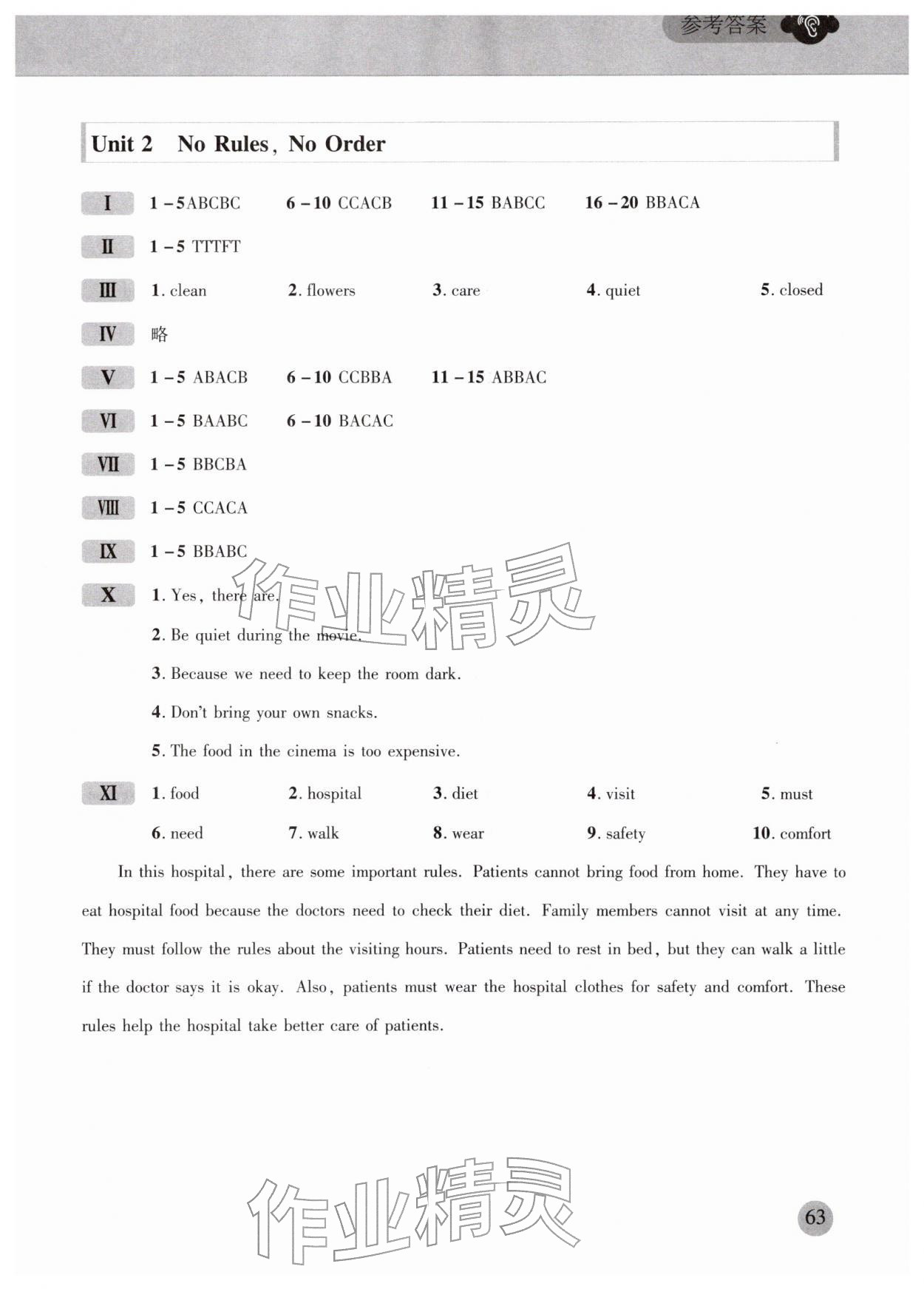 2026年同步听力训练人民教育出版社七年级英语下册人教版&nbsp;参考答案第2页