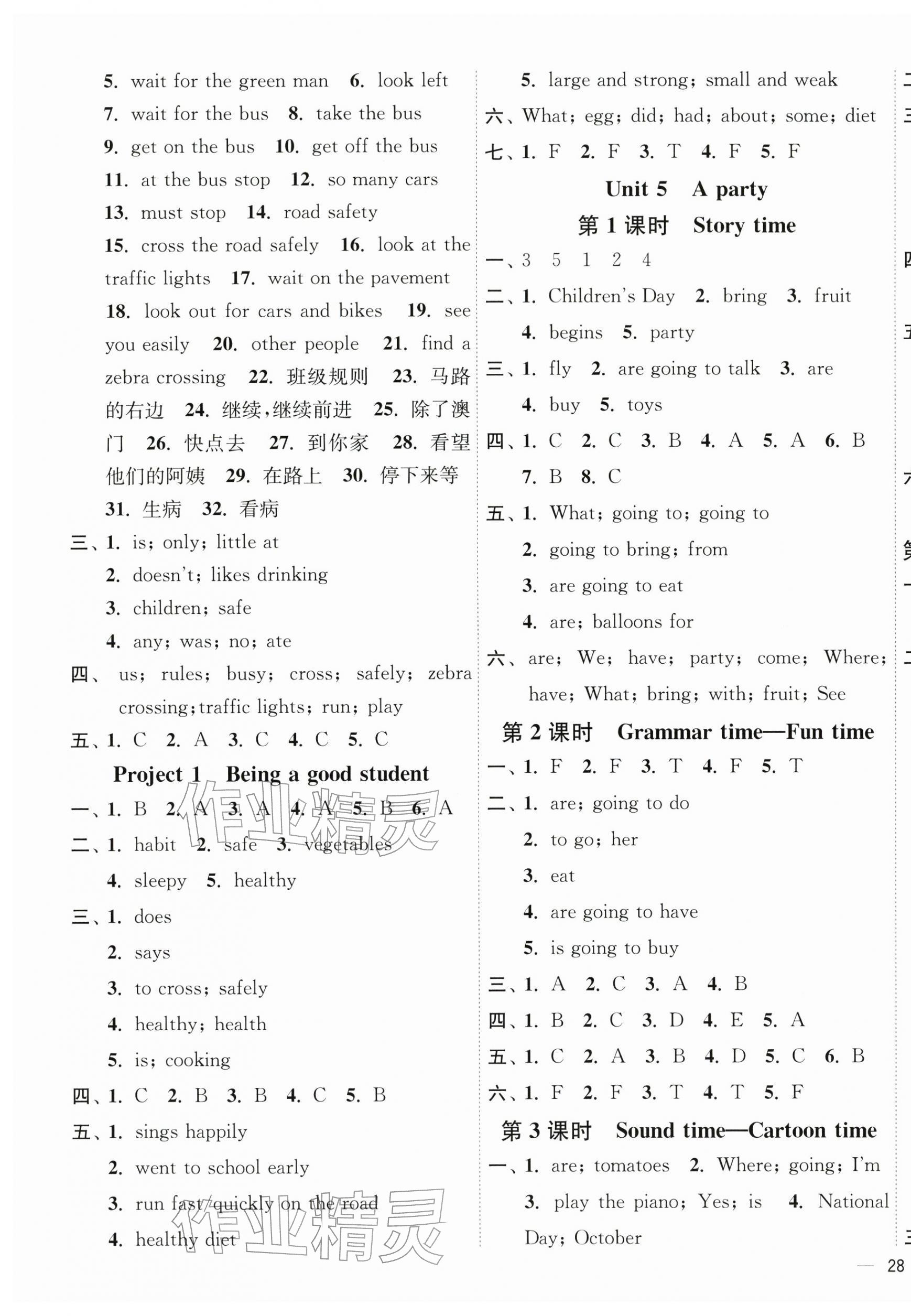 2026年南通小题课时作业本六年级英语下册译林版&nbsp;第15页