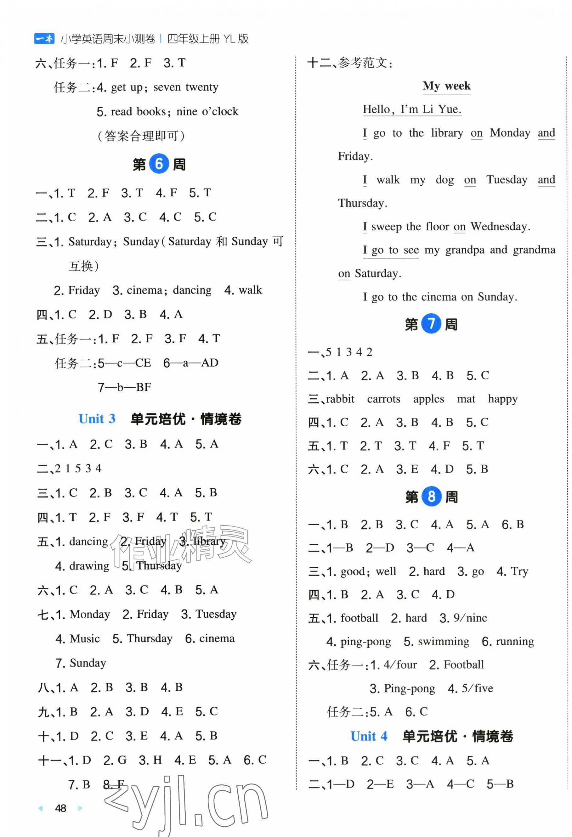 2026年一本周末小测卷四年级英语上册译林版&nbsp;第3页