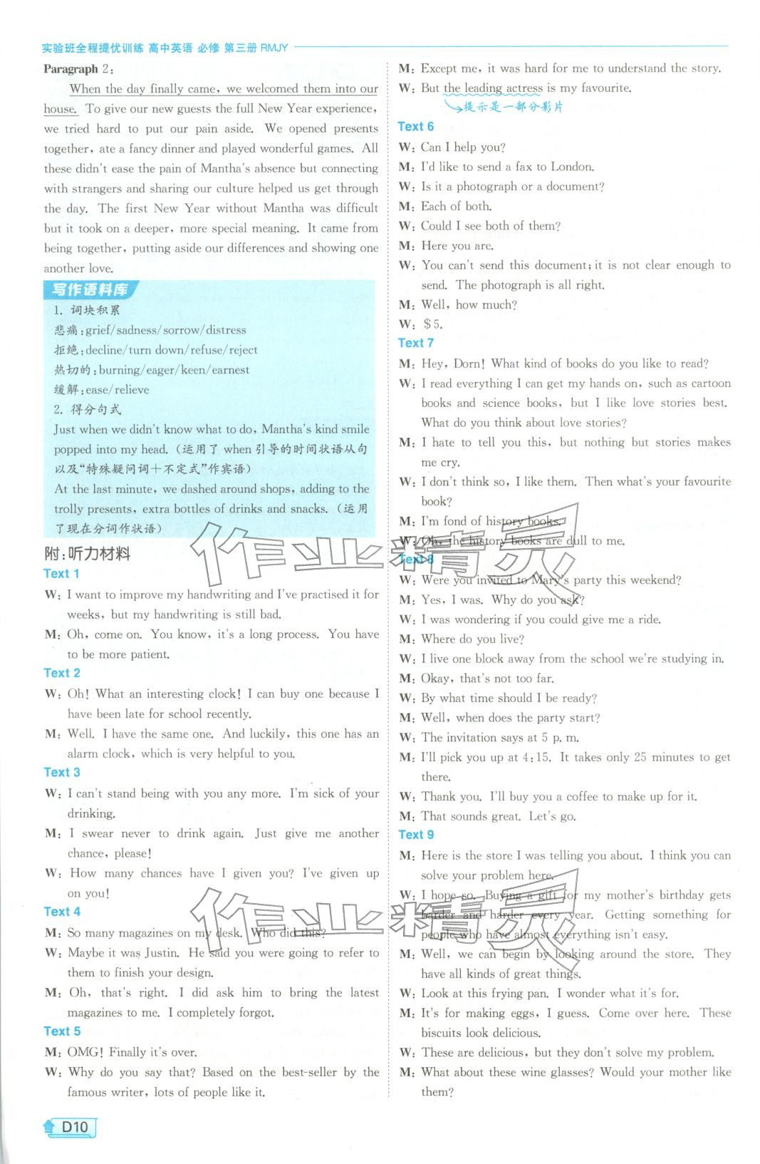 2026年实验班全程提优训练高中英语必修第三册人教版&nbsp;第11页