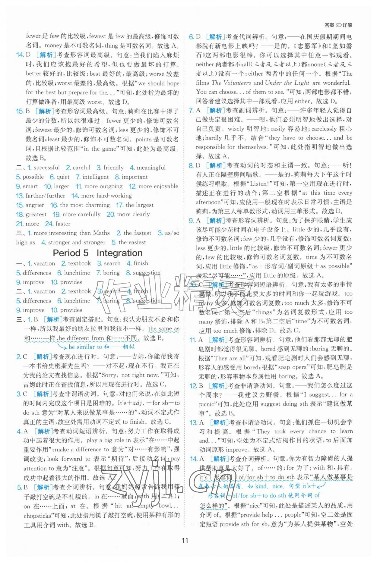 2026年1课3练单元达标测试八年级英语上册译林版&nbsp;参考答案第11页