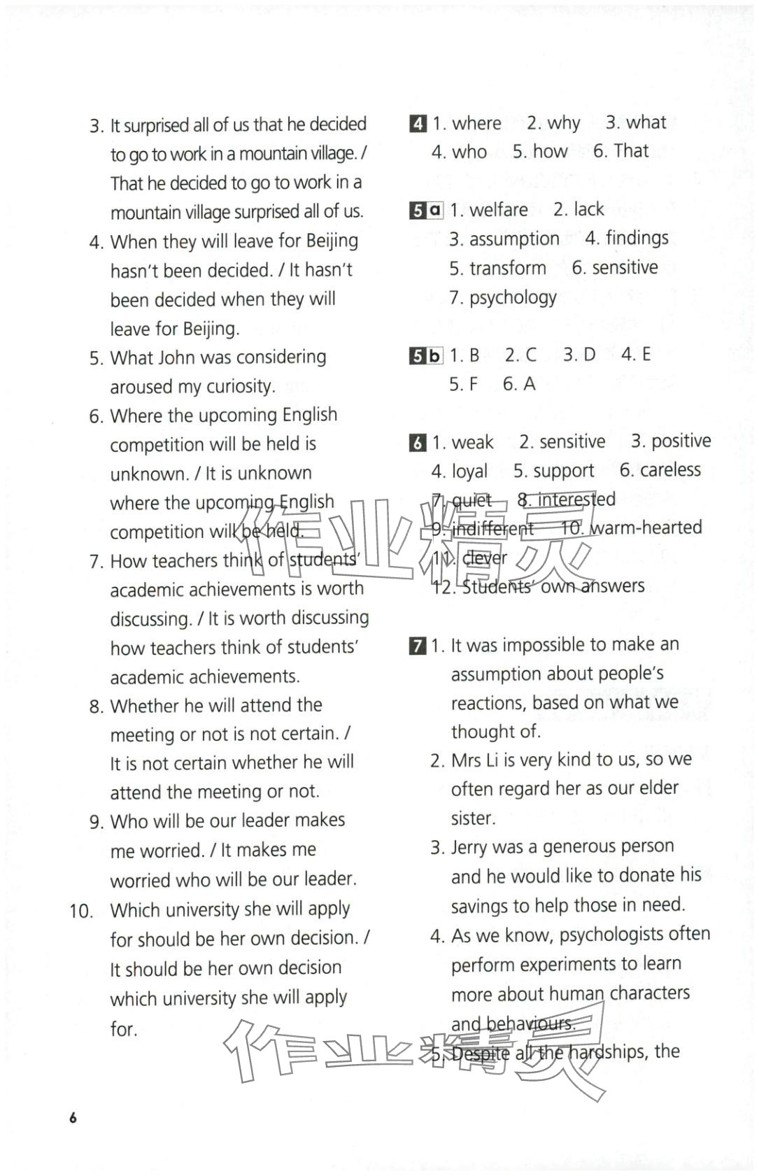2025年同步练习与测评外语教学与研究出版社高中英语选择性必修第三册外研版&nbsp;第6页