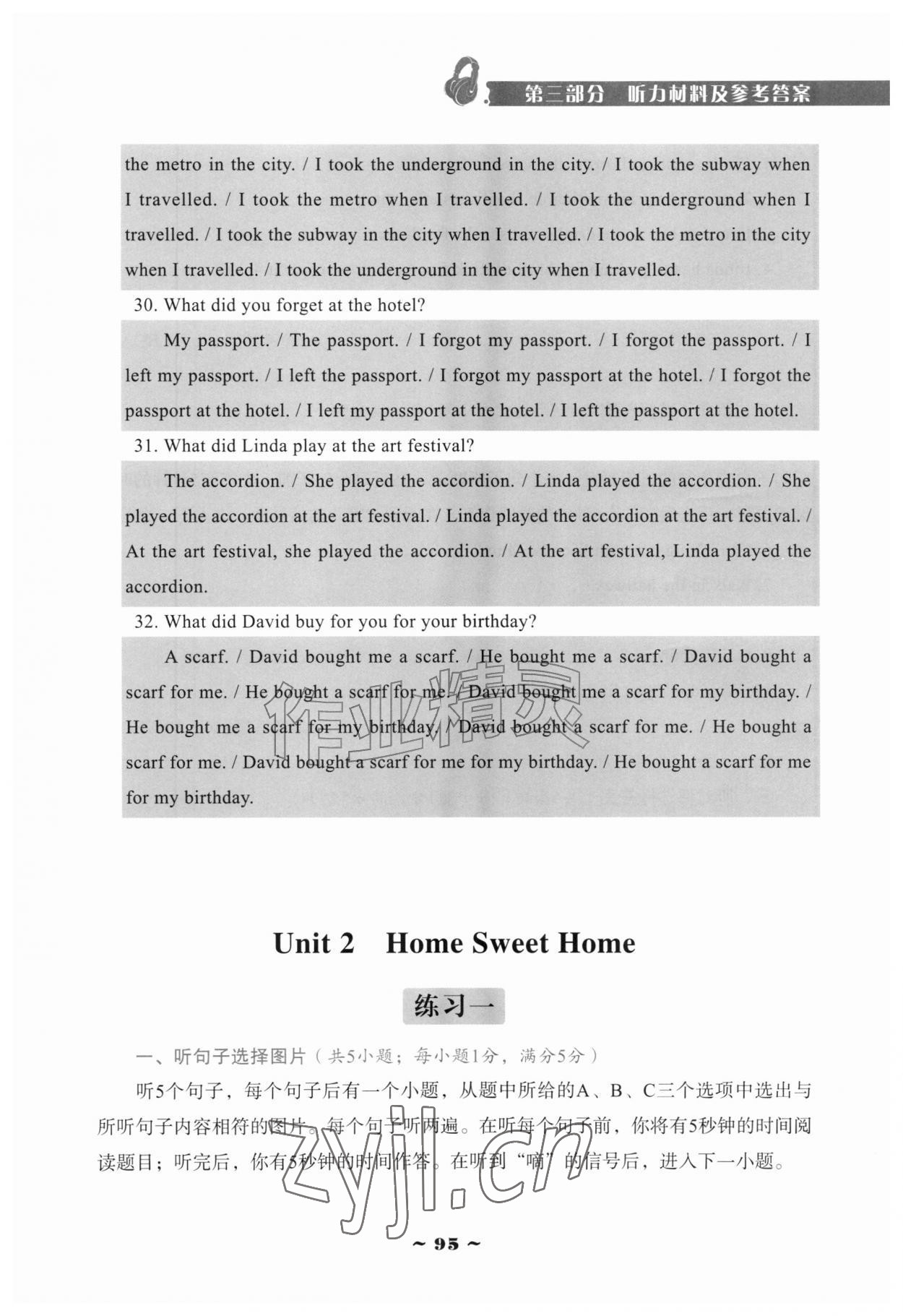 2026年优佳学案（云南）八年级英语上册人教版听说专练&nbsp;参考答案第8页