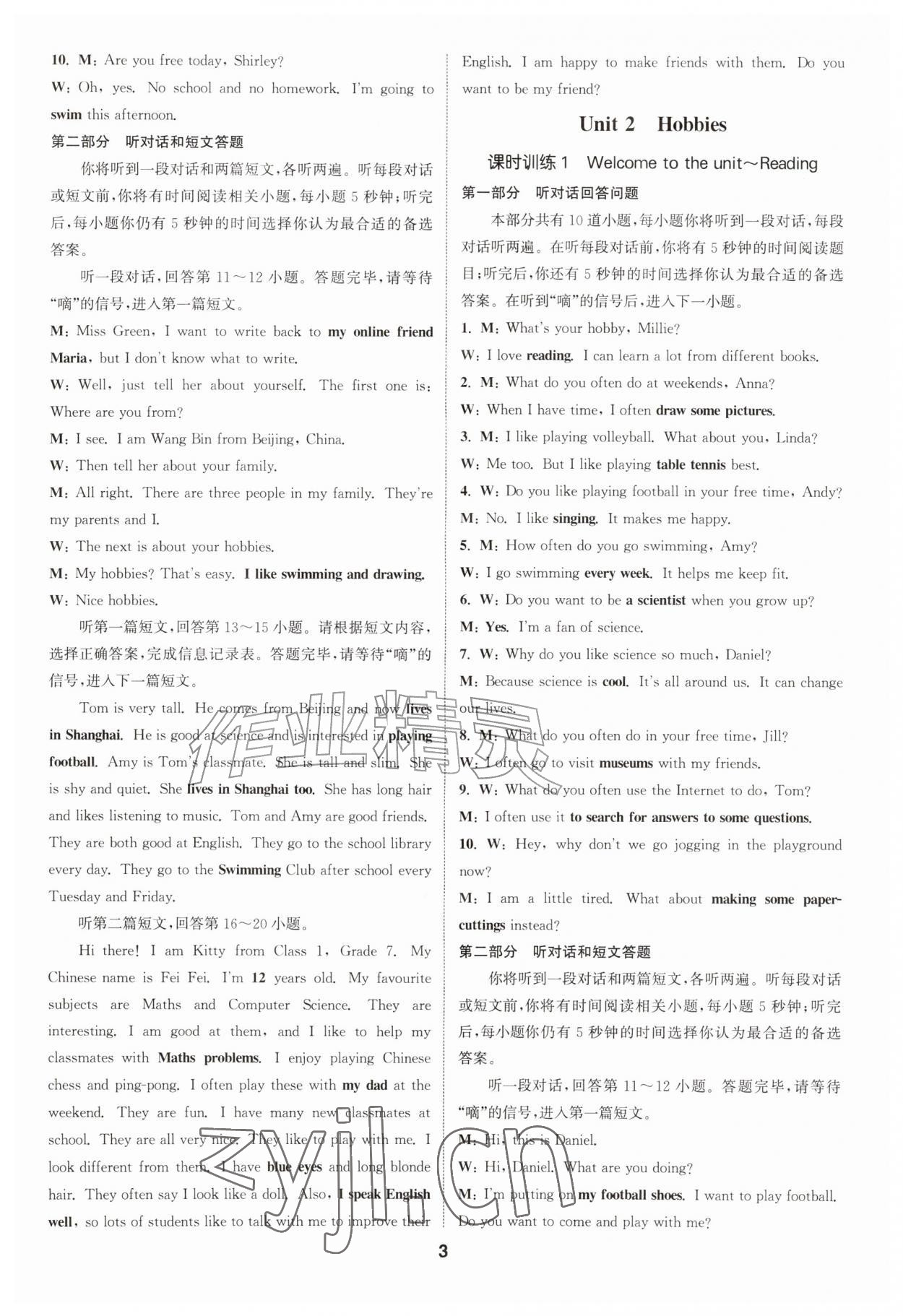 2026年通城学典课时作业本七年级英语上册译林版英语听力江苏专版&nbsp;第5页