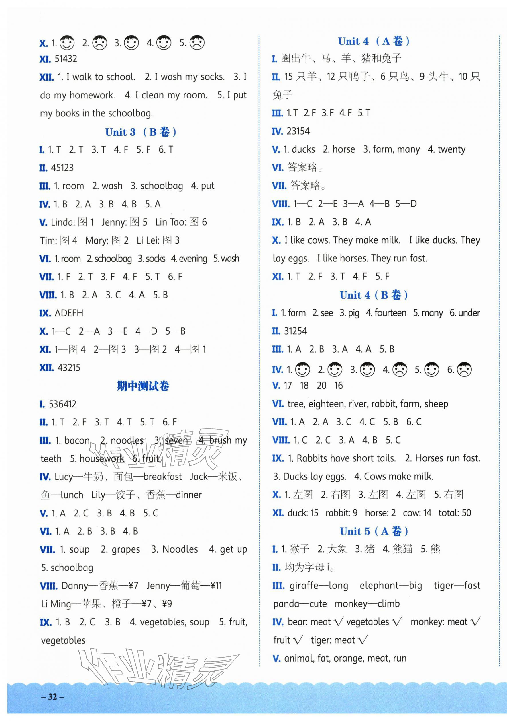 2026年基本功训练三年级英语下册冀教版&nbsp;第7页