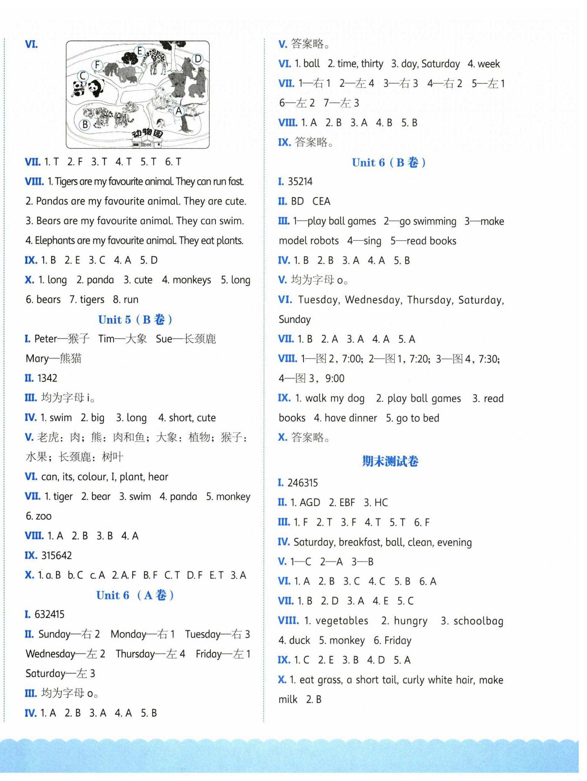 2026年基本功训练三年级英语下册冀教版&nbsp;第8页