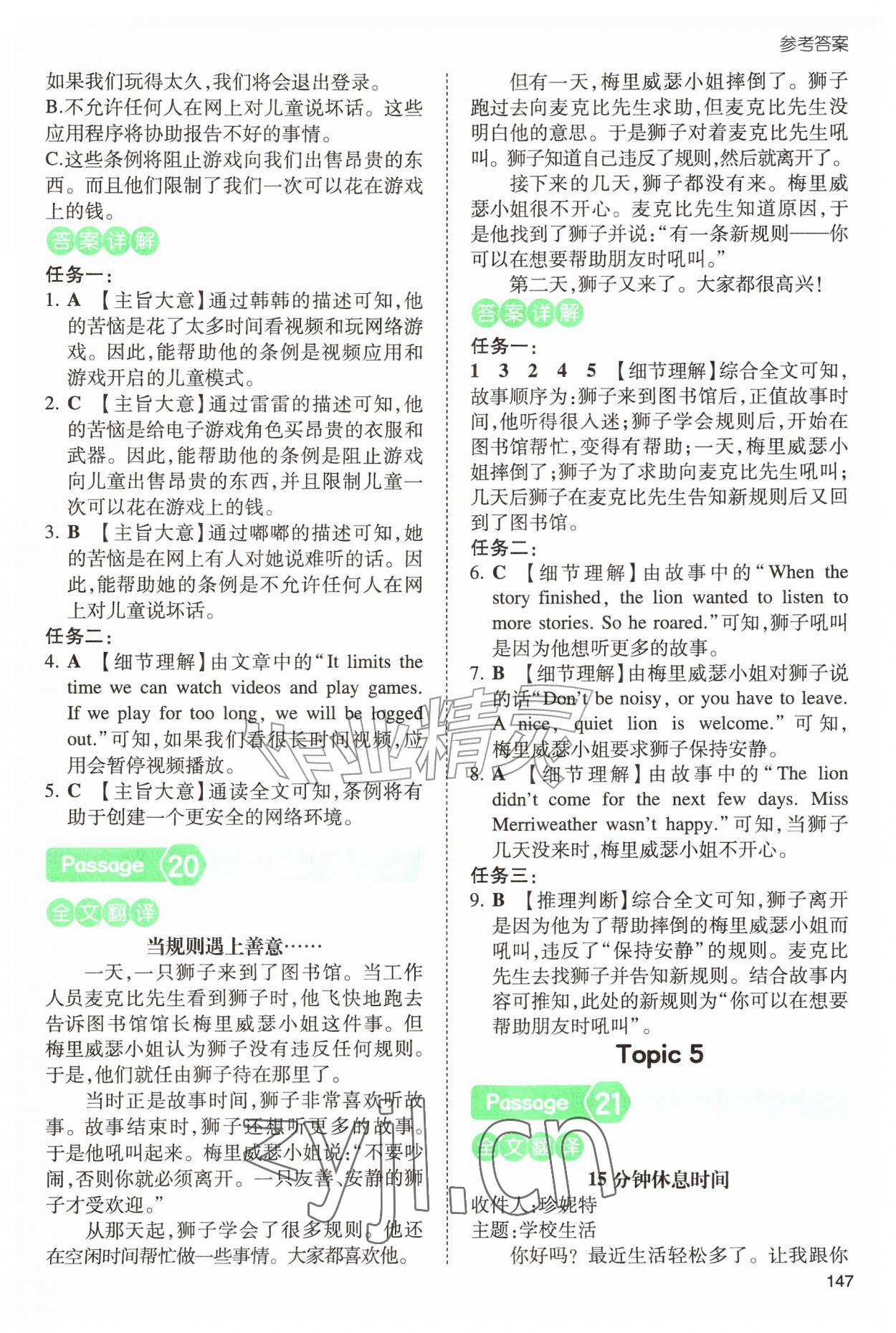 2026年一本阅读训练100篇六年级英语&nbsp;第11页