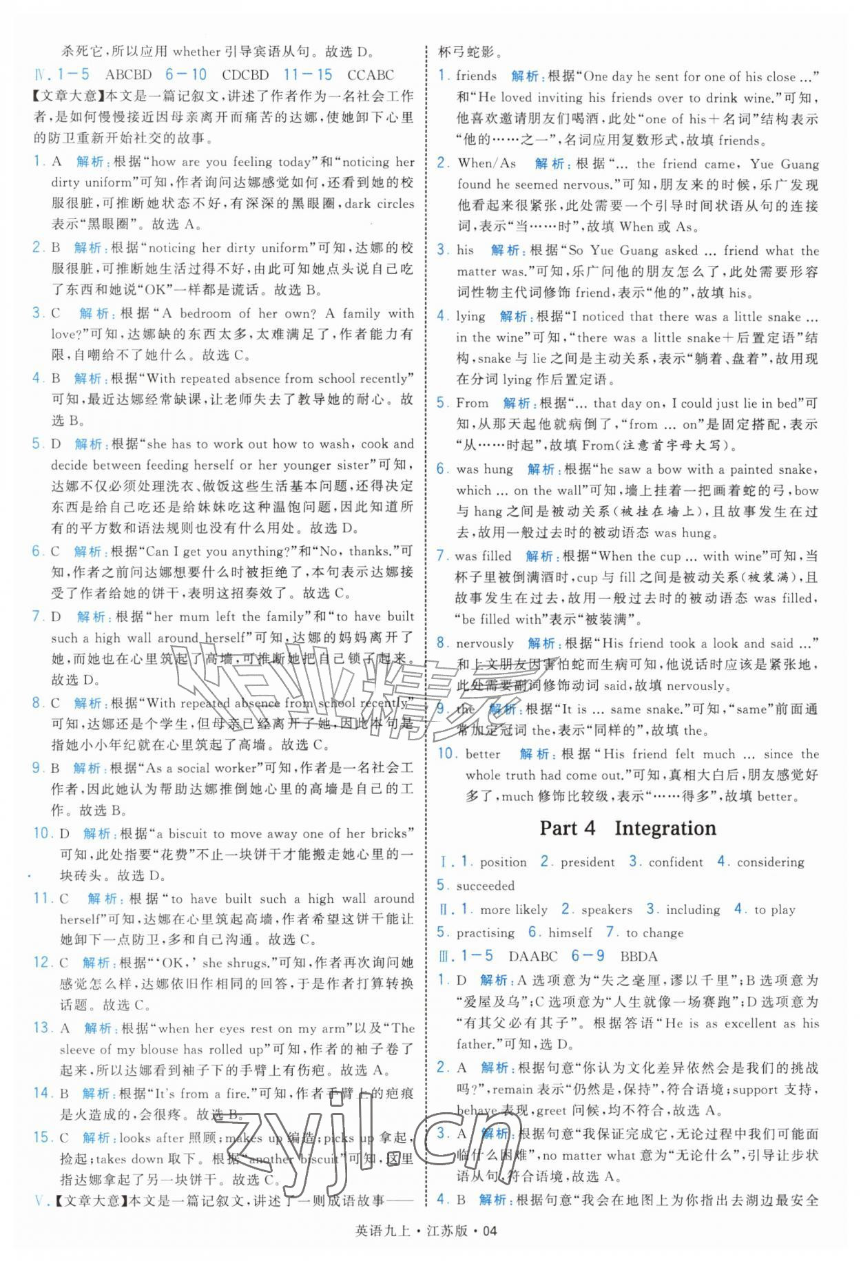 2026年学霸题中题九年级英语上册译林版&nbsp;第4页