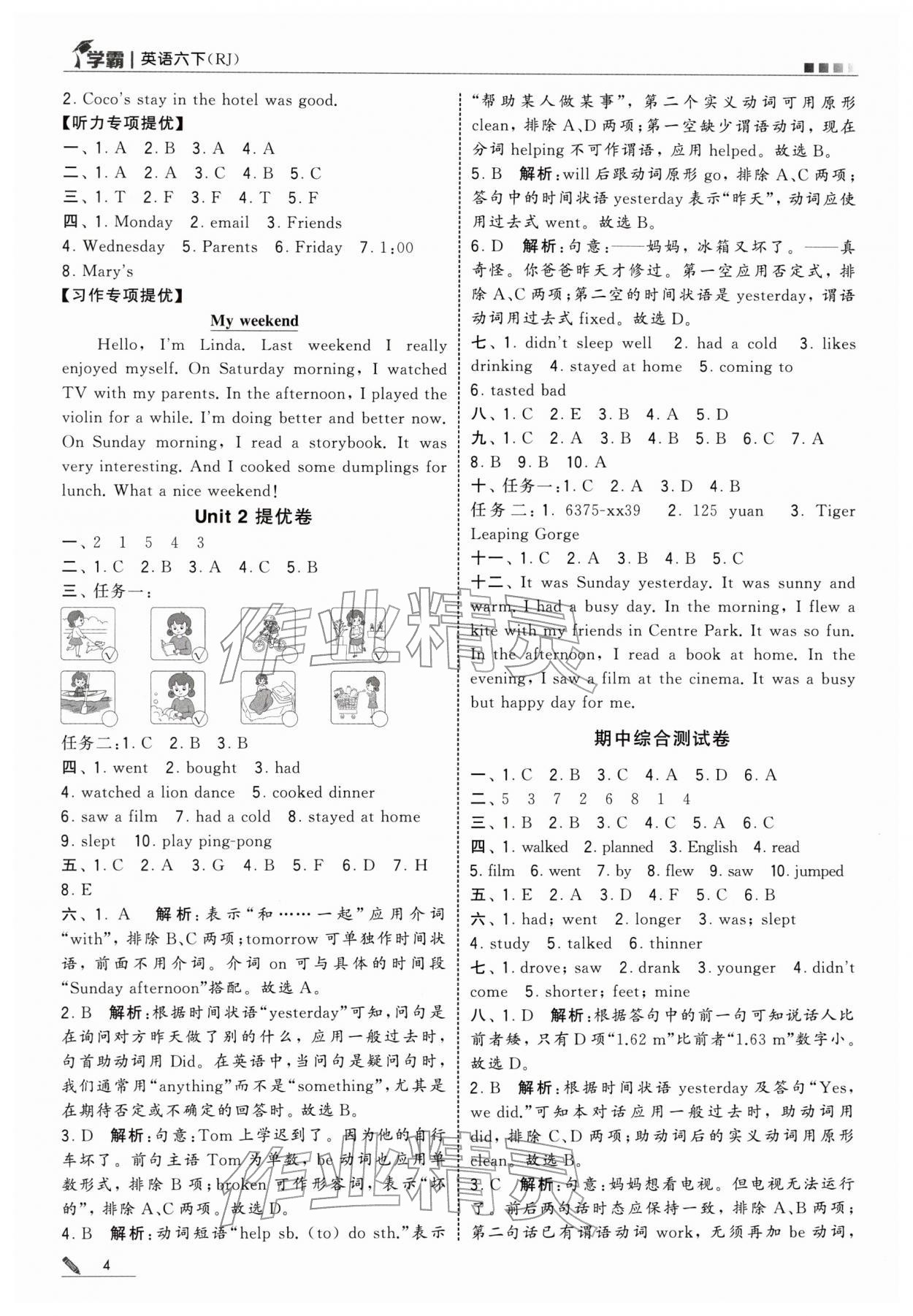 2026年学霸六年级英语下册人教版&nbsp;第4页