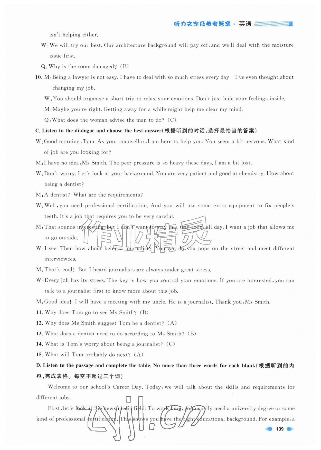 2026年上海作业九年级英语上册沪教版五四制&nbsp;第9页