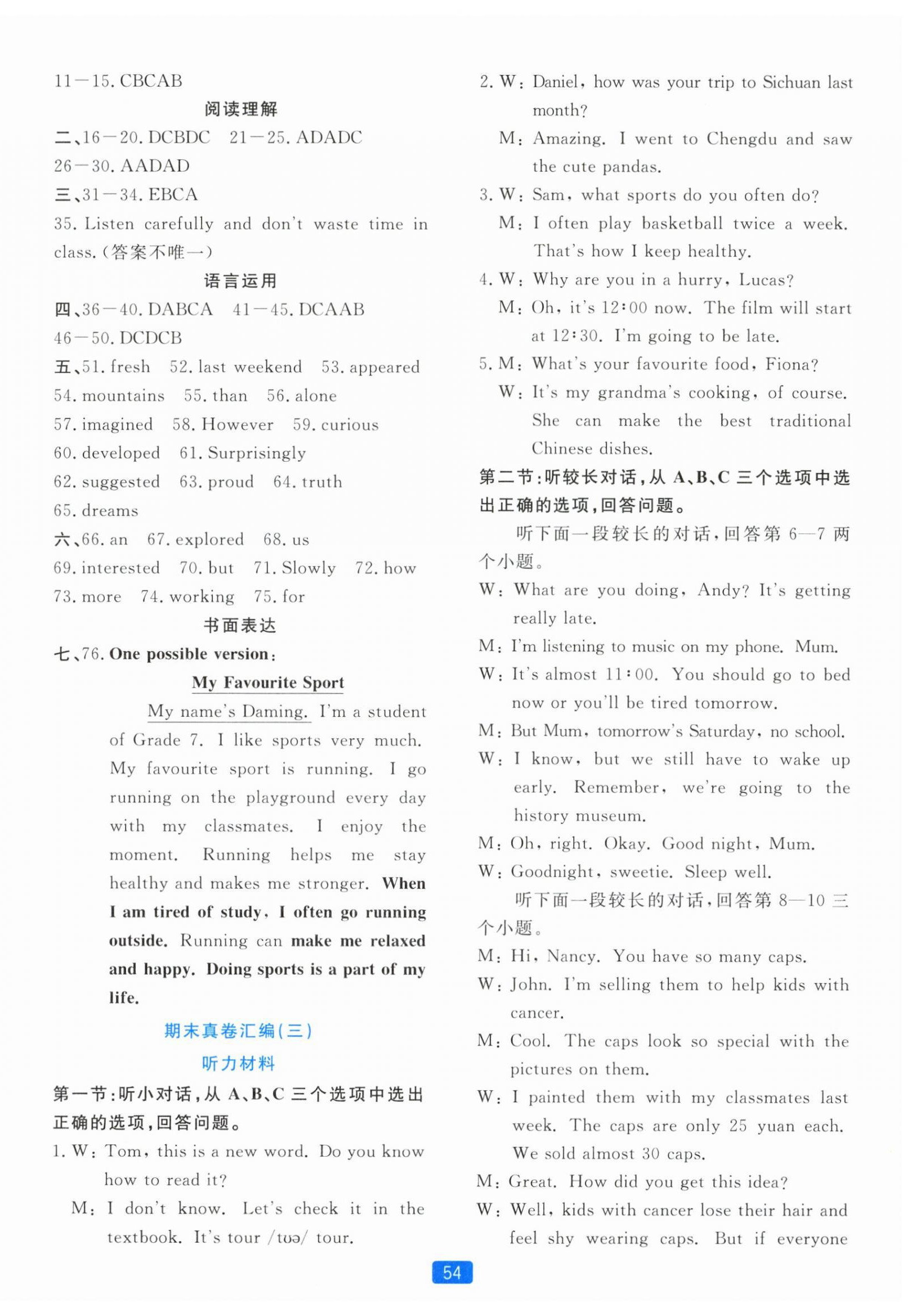 2026年初中全程阶段测评卷七年级英语下册外研版&nbsp;第6页