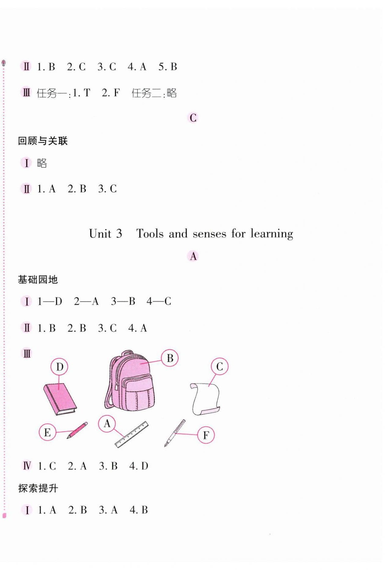 2026年新编基础训练三年级英语下册人教版&nbsp;第4页