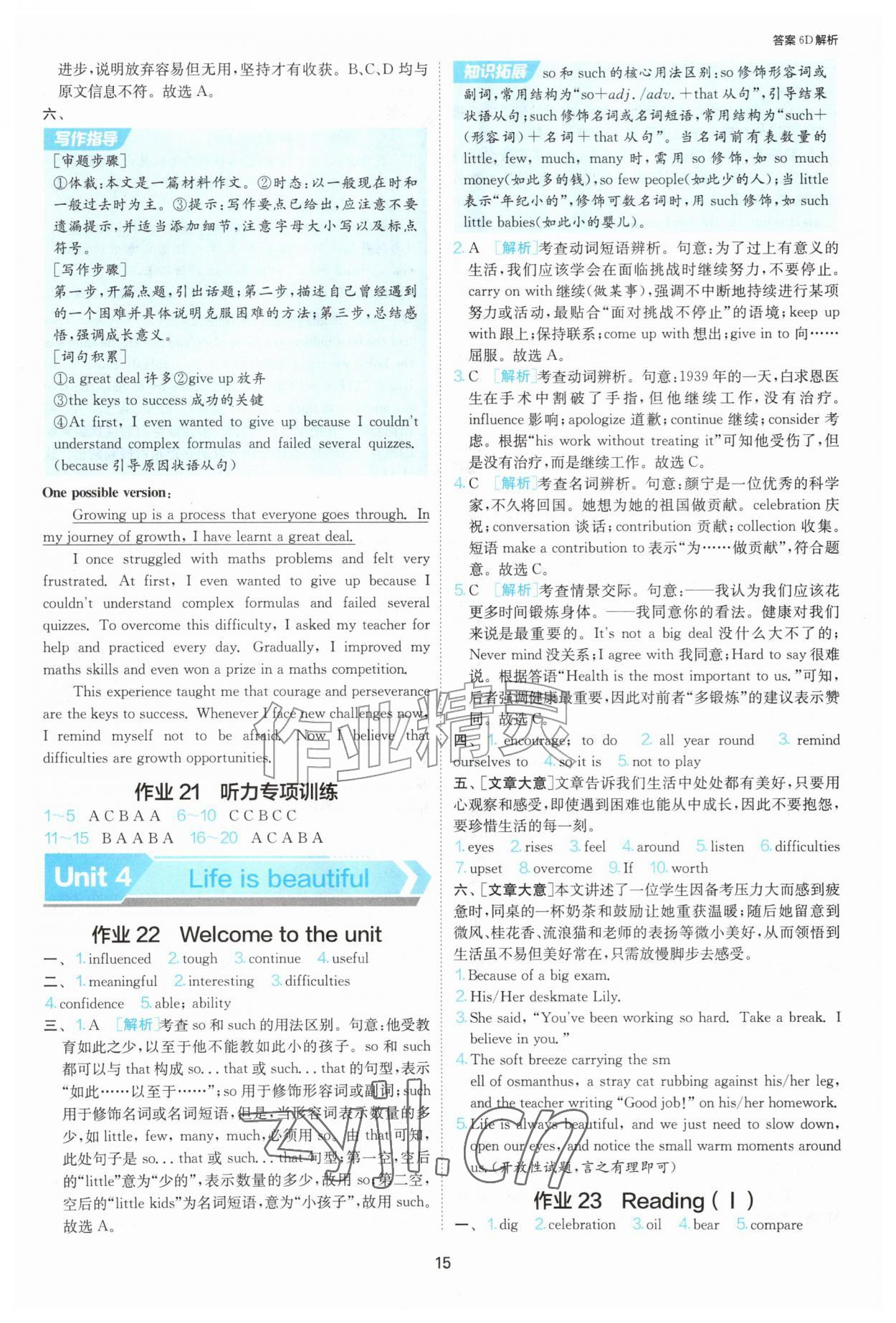 2026年1课3练单元达标测试九年级英语上册译林版&nbsp;参考答案第15页