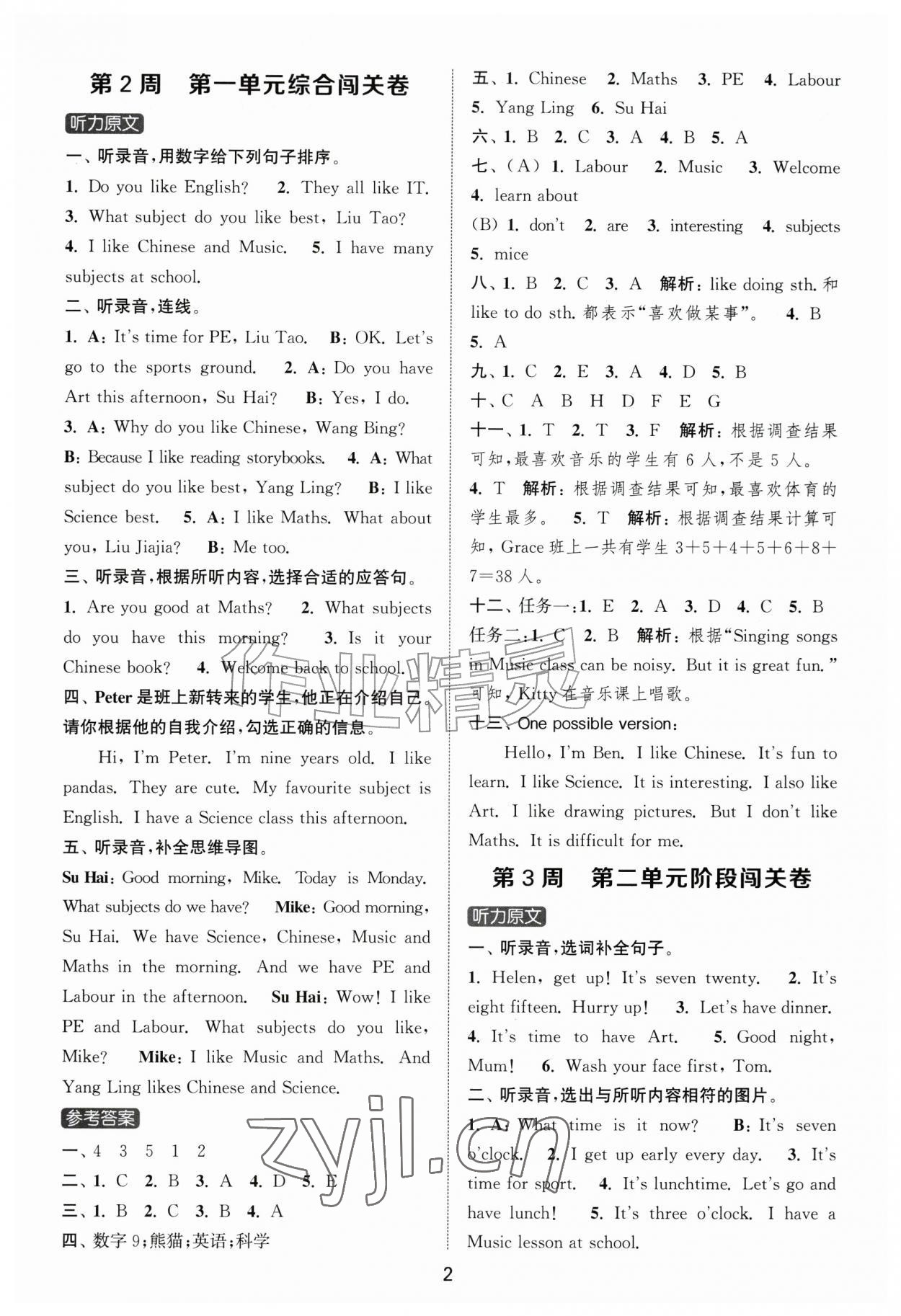 2026年拔尖全程测评卷四年级英语上册译林版&nbsp;第2页