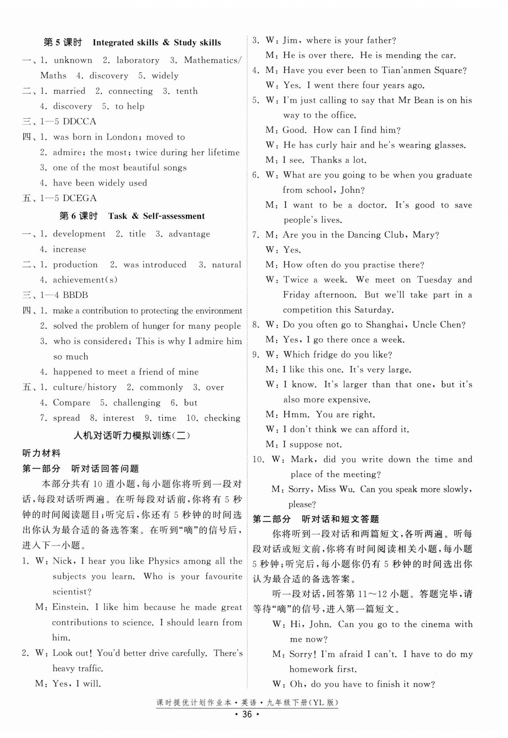 2026年课时提优计划作业本九年级英语下册译林版&nbsp;第4页