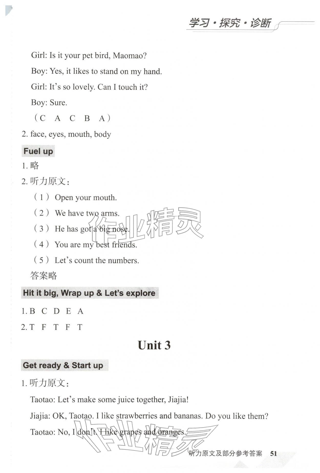 2026年学习探究诊断三年级英语下册外研版&nbsp;第3页