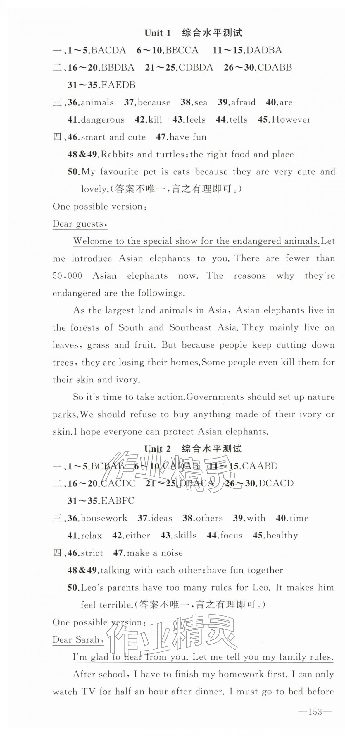 2026年原创新课堂七年级英语下册人教版湖北专版&nbsp;第19页