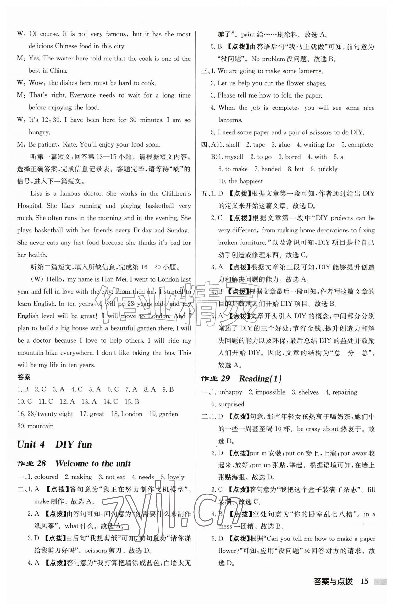 2026年启东中学作业本八年级英语上册译林版徐州专版&nbsp;第15页