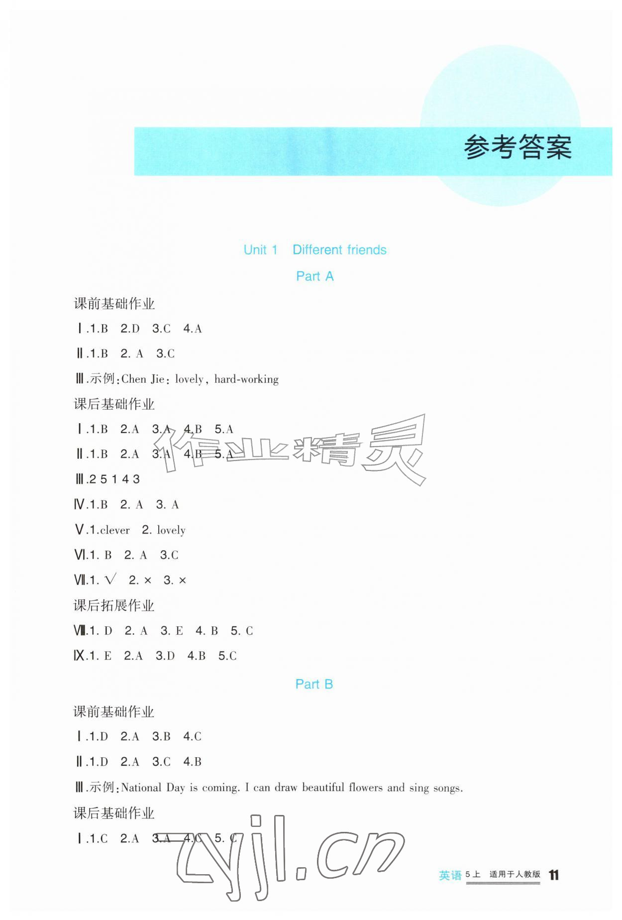 2026年学习实践园地五年级英语上册人教版&nbsp;第1页