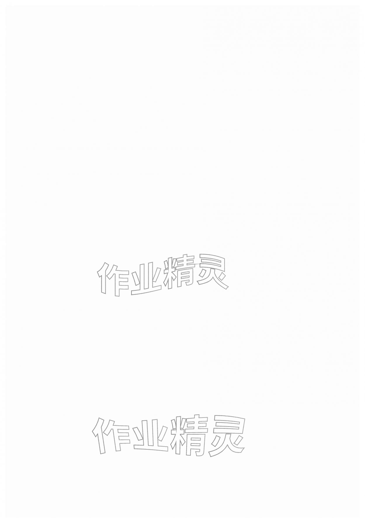 2026年拔尖特训一年级数学下册苏教版&nbsp;第2页