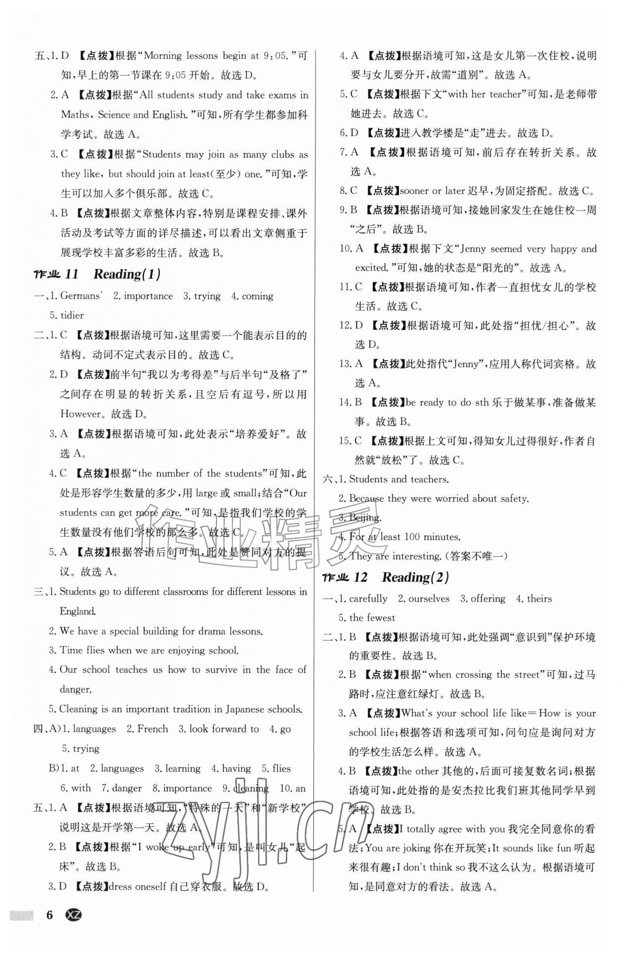 2026年启东中学作业本八年级英语上册译林版徐州专版&nbsp;第6页