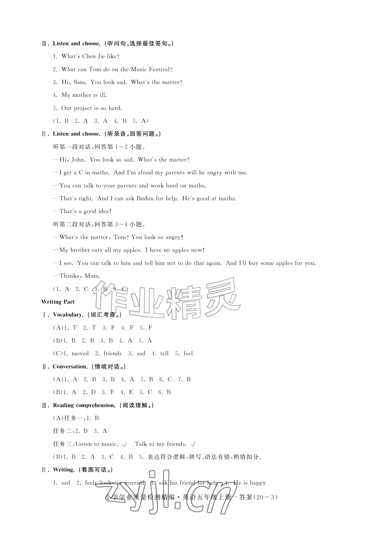 2026年小学学业质量检测精编五年级英语上册人教版&nbsp;参考答案第3页
